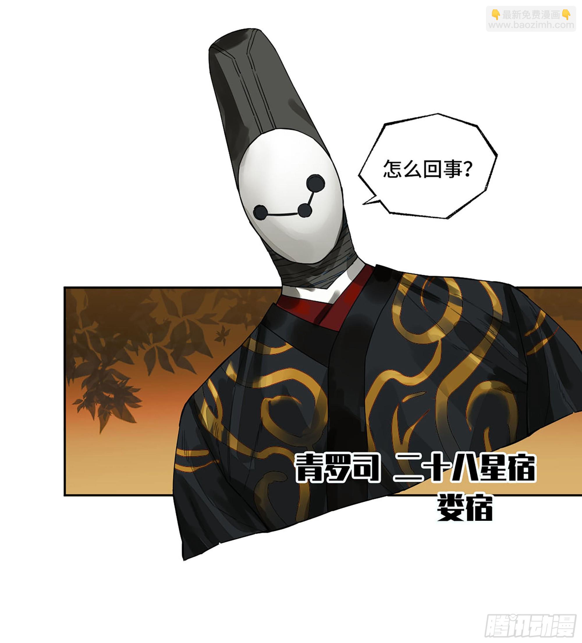 傳武 - 第三卷 17 命運已定？(2/2) - 2