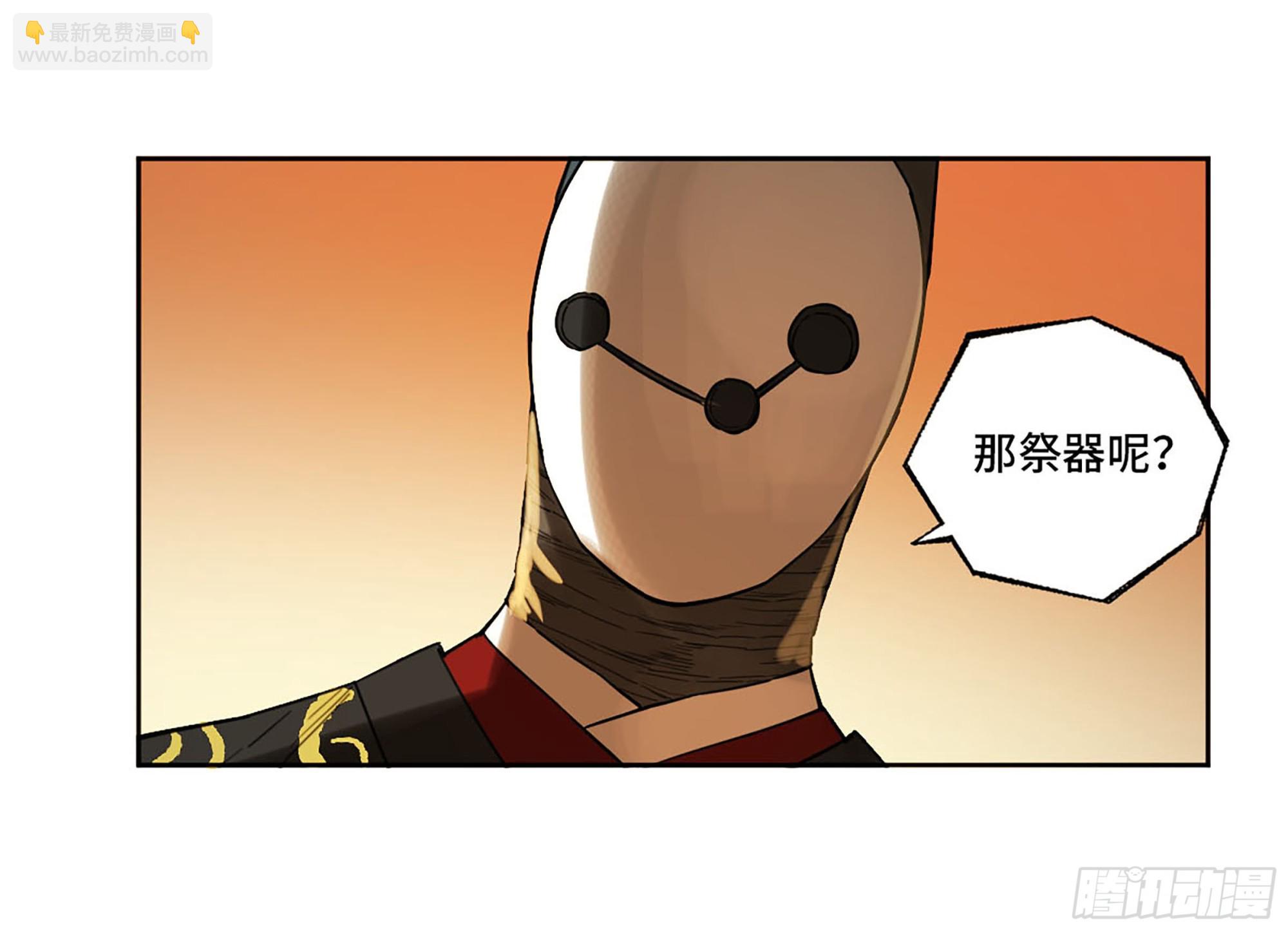 傳武 - 第三卷 17 命運已定？(2/2) - 1