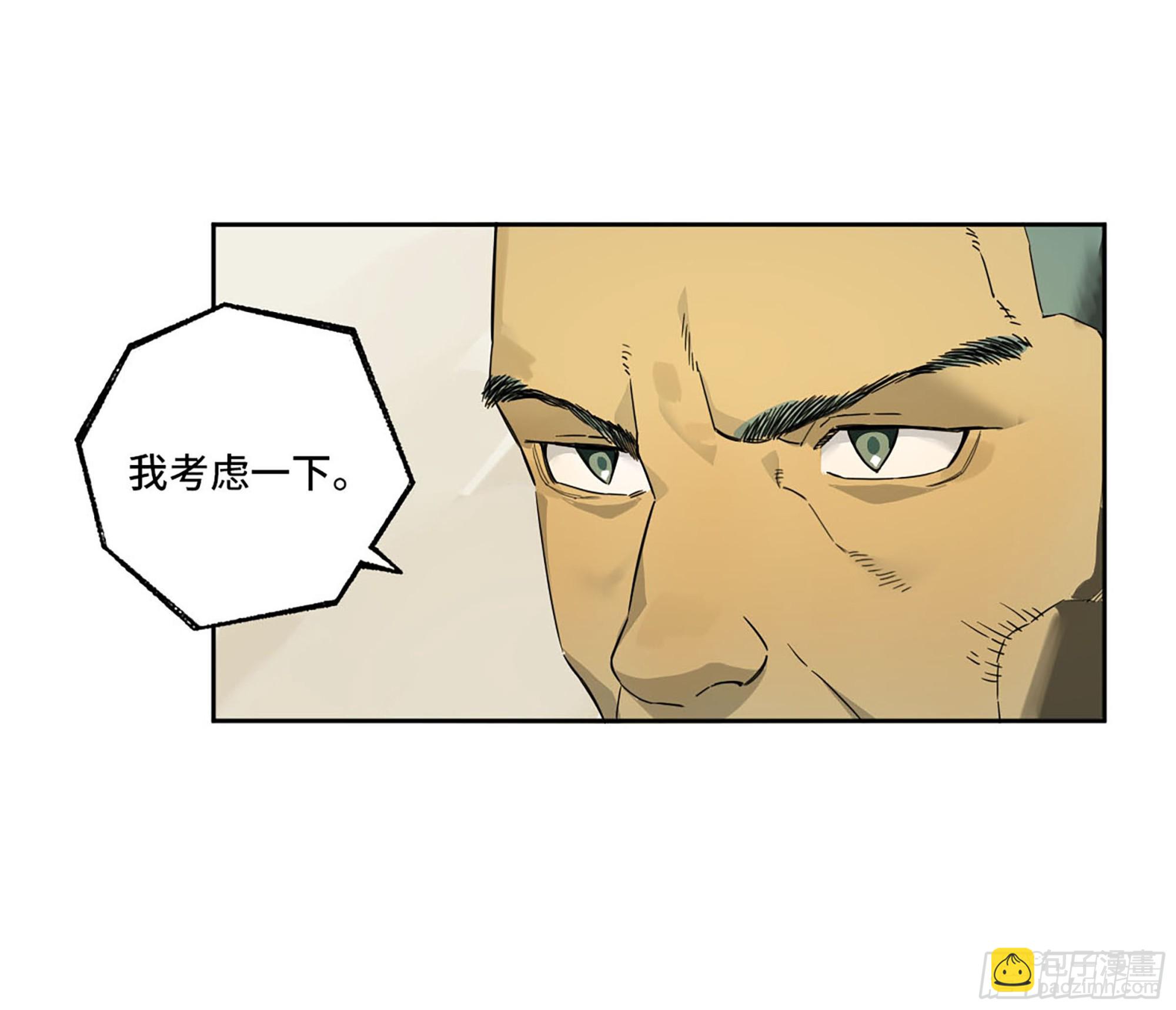 傳武 - 第三卷 19 宗布神說(2/2) - 2