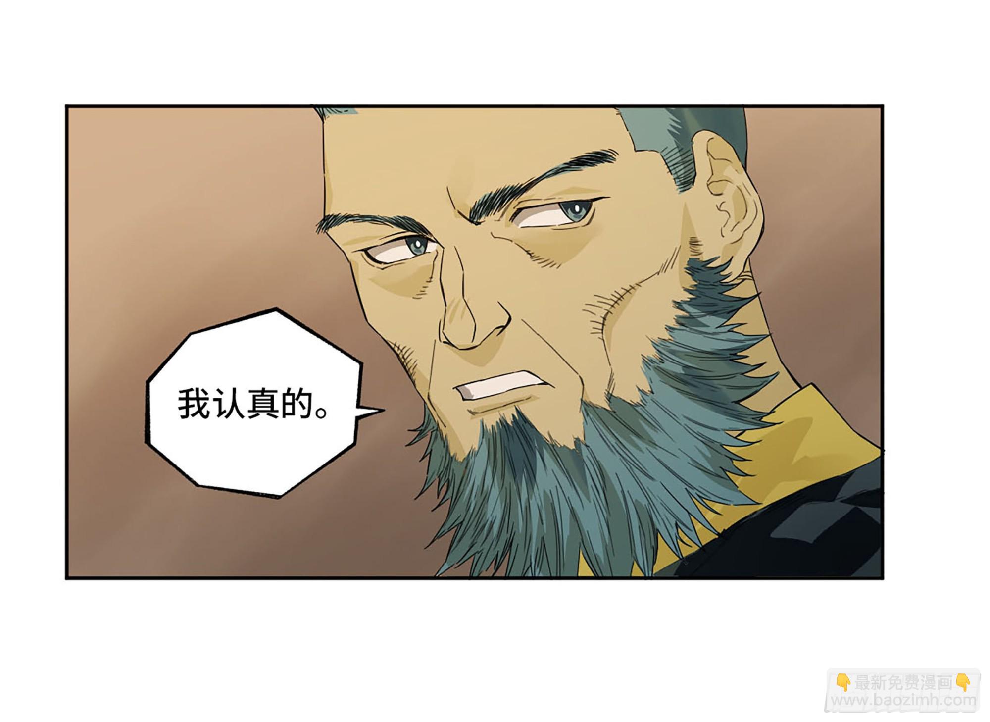 傳武 - 第三卷 19 宗布神說(2/2) - 1