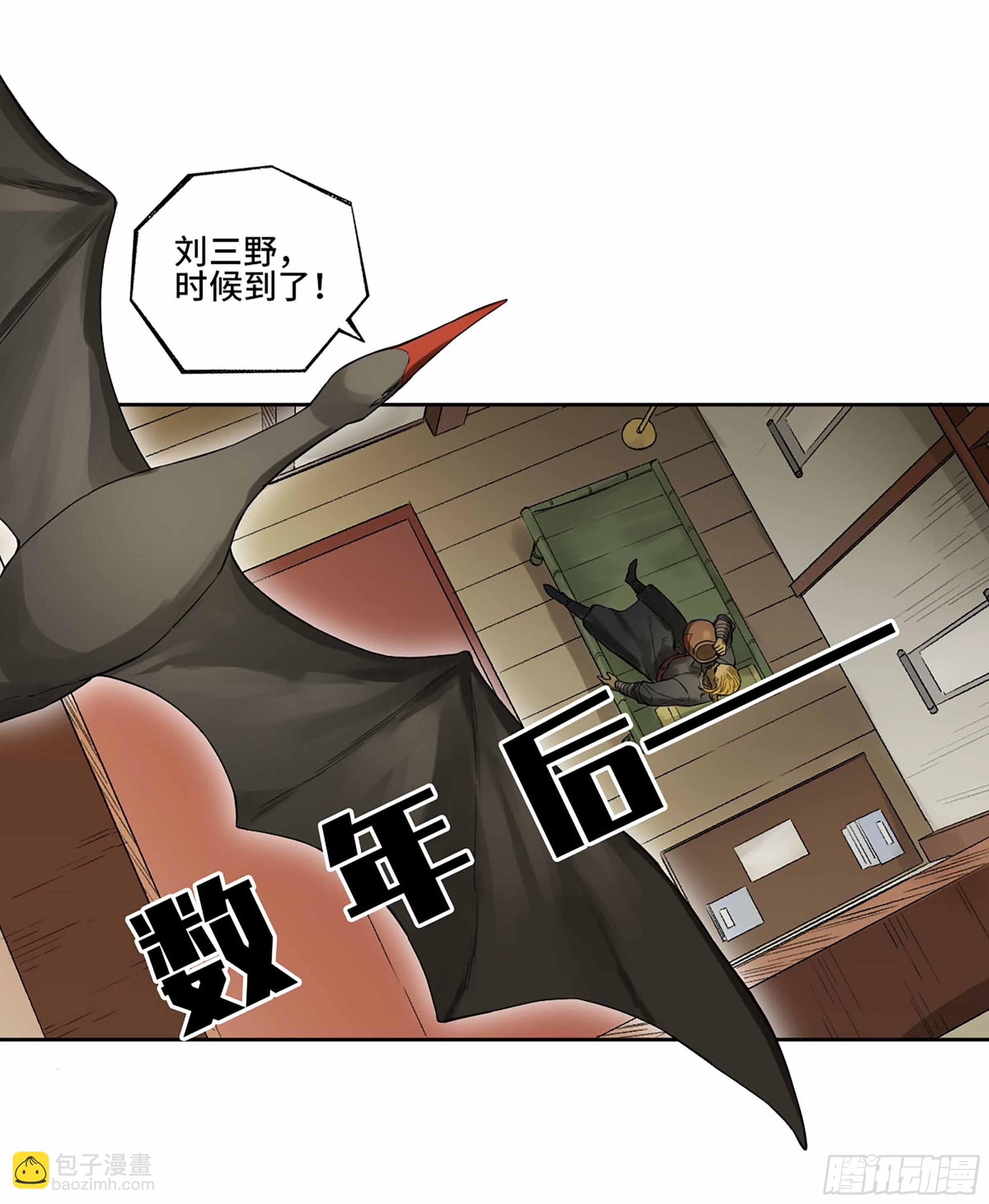 傳武 - 第三卷 25 兩難(2/2) - 2