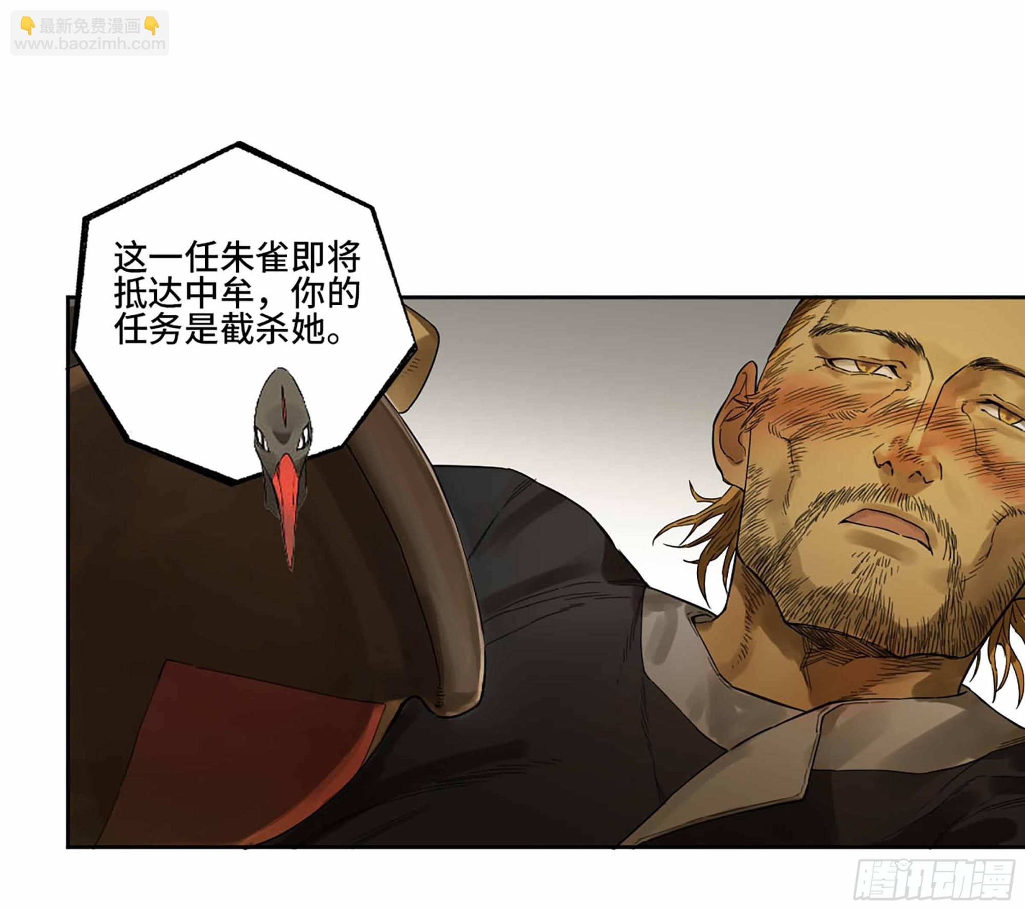 傳武 - 第三卷 25 兩難(2/2) - 1