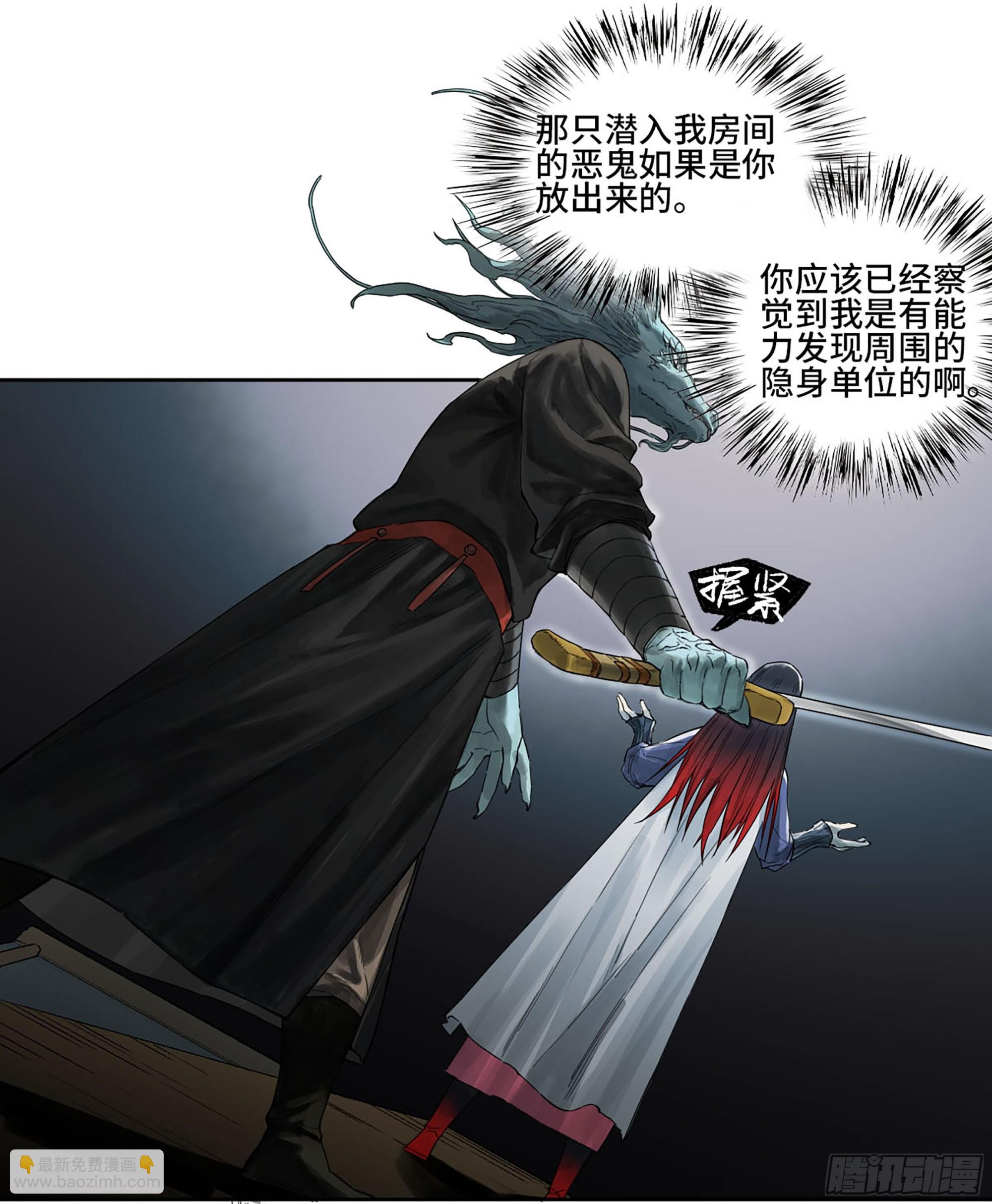 傳武 - 第三卷 27 劉三野的考覈 一(1/2) - 7