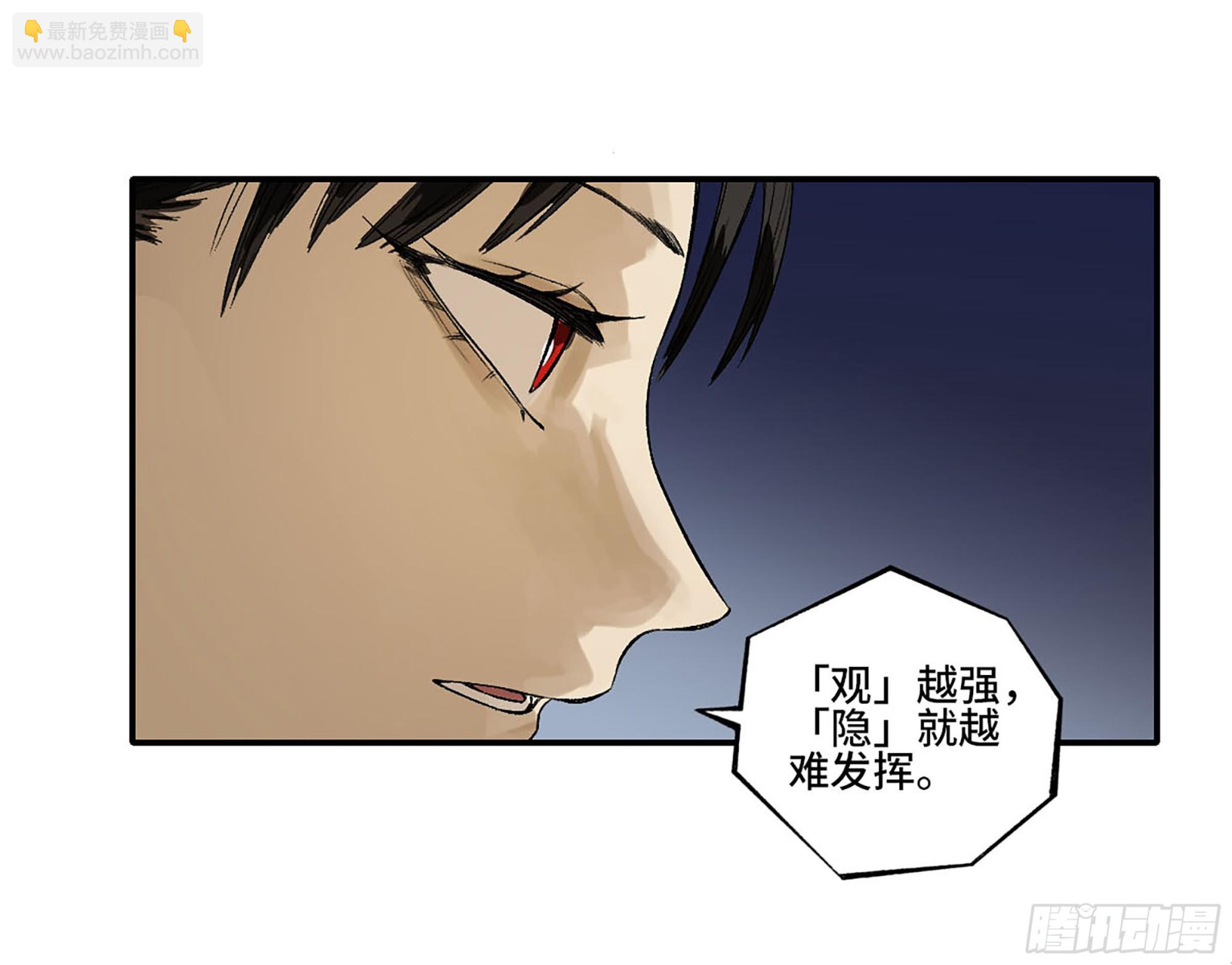 傳武 - 第三卷 27 劉三野的考覈 一(1/2) - 6