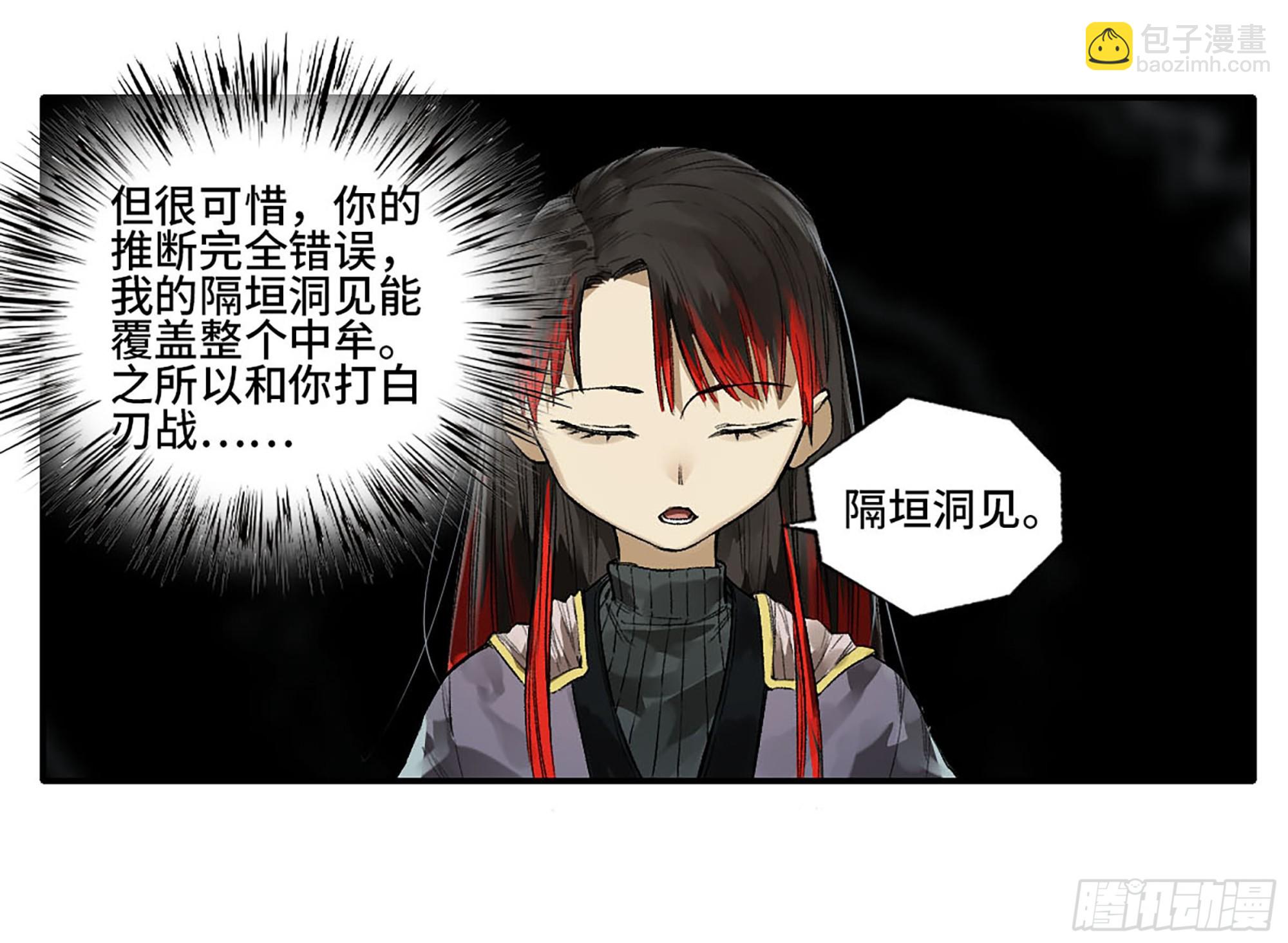 傳武 - 第三卷 27 劉三野的考覈 一(1/2) - 3