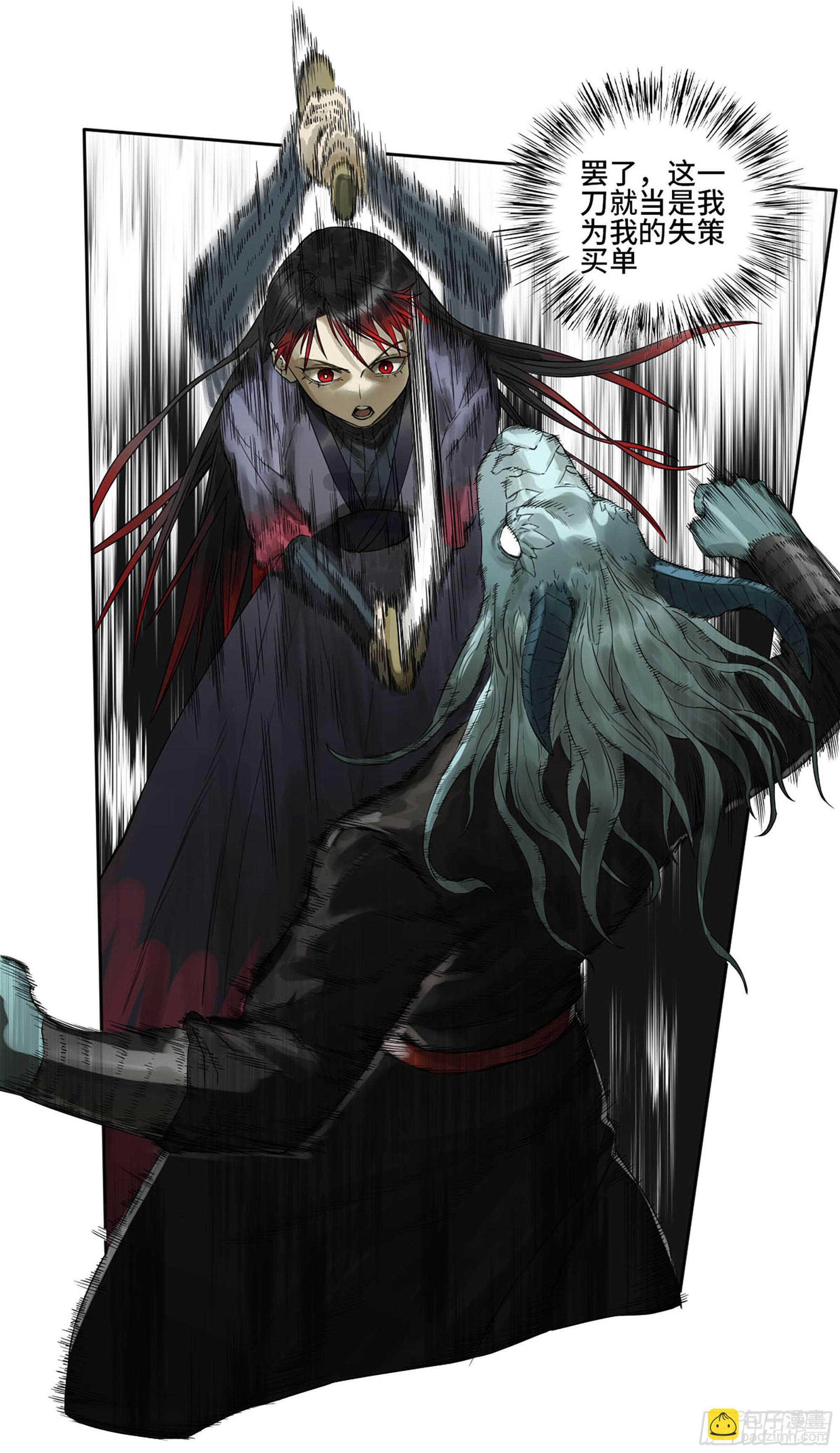 傳武 - 第三卷 27 劉三野的考覈 一(1/2) - 1