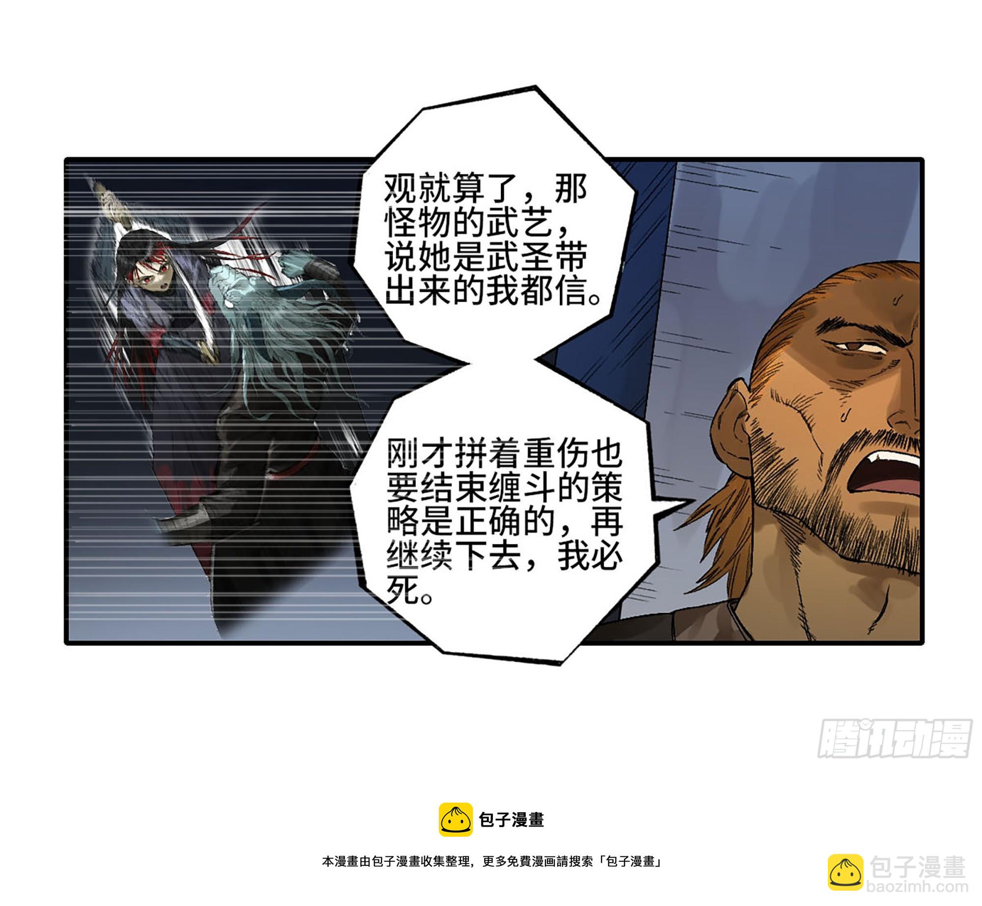 傳武 - 第三卷 27 劉三野的考覈 一(1/2) - 2