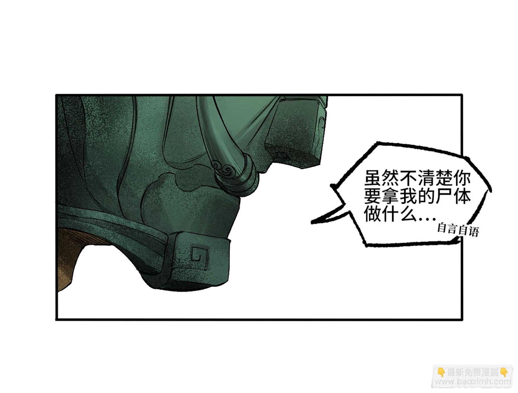 傳武 - 第三卷 29 劉三野的考覈 三(1/2) - 2