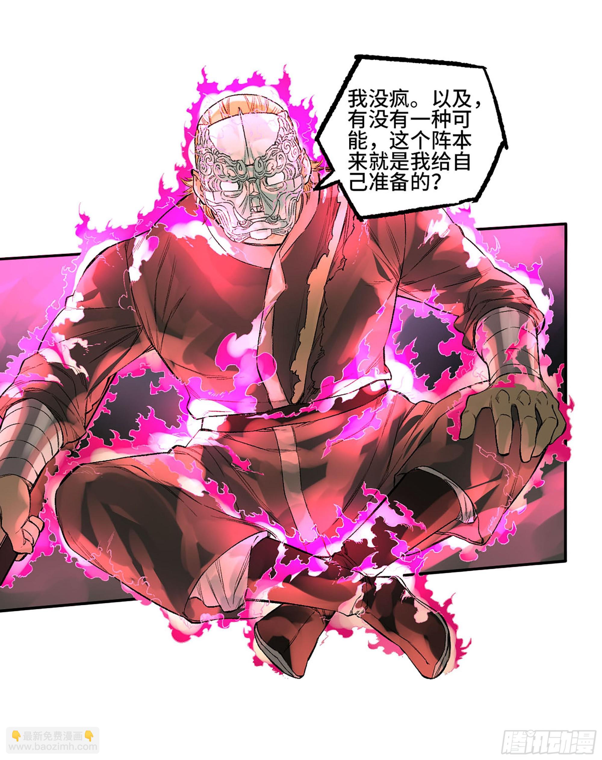 傳武 - 第三卷 29 劉三野的考覈 三(1/2) - 7