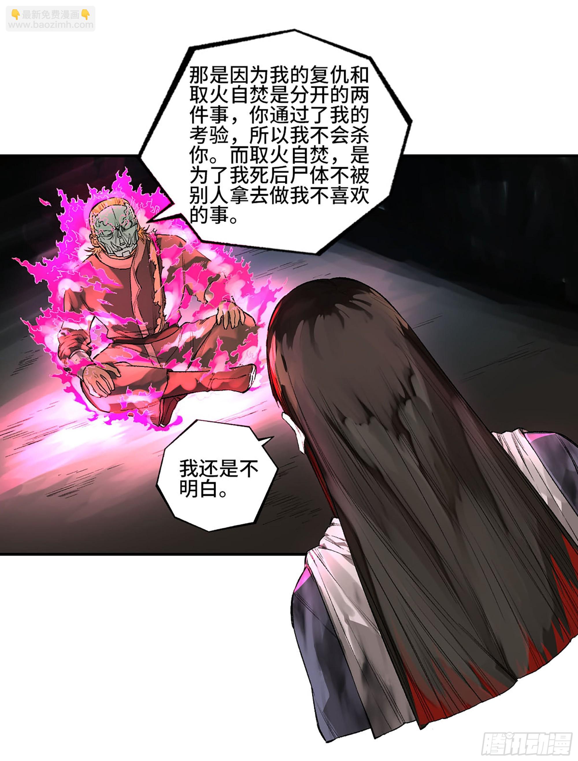 傳武 - 第三卷 29 劉三野的考覈 三(1/2) - 4