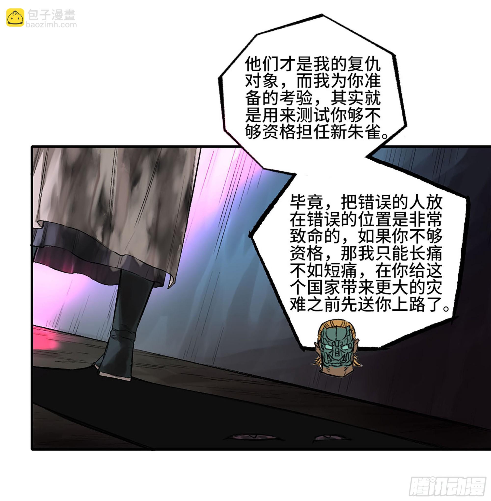 傳武 - 第三卷 29 劉三野的考覈 三(1/2) - 6