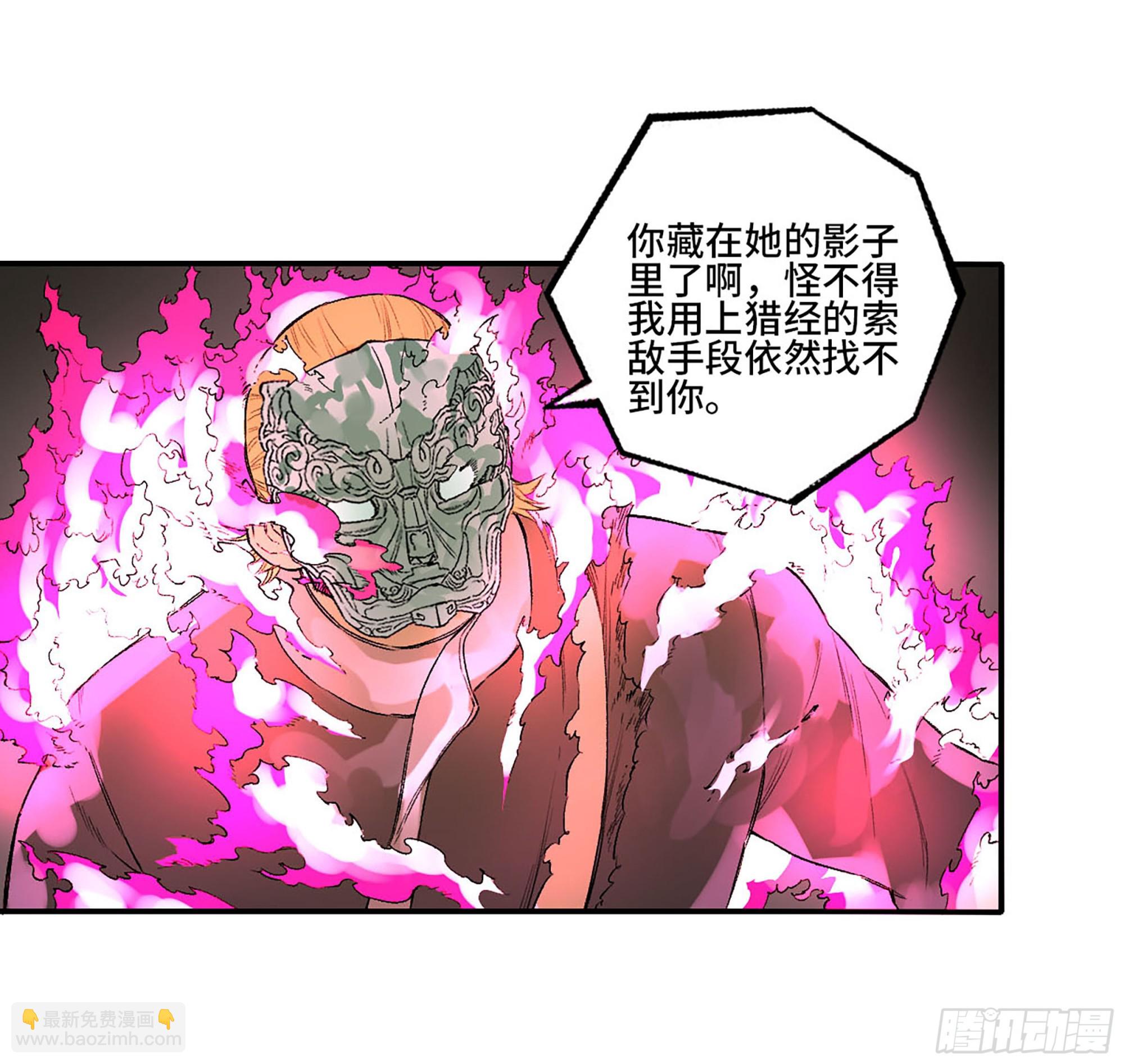 傳武 - 第三卷 29 劉三野的考覈 三(1/2) - 2