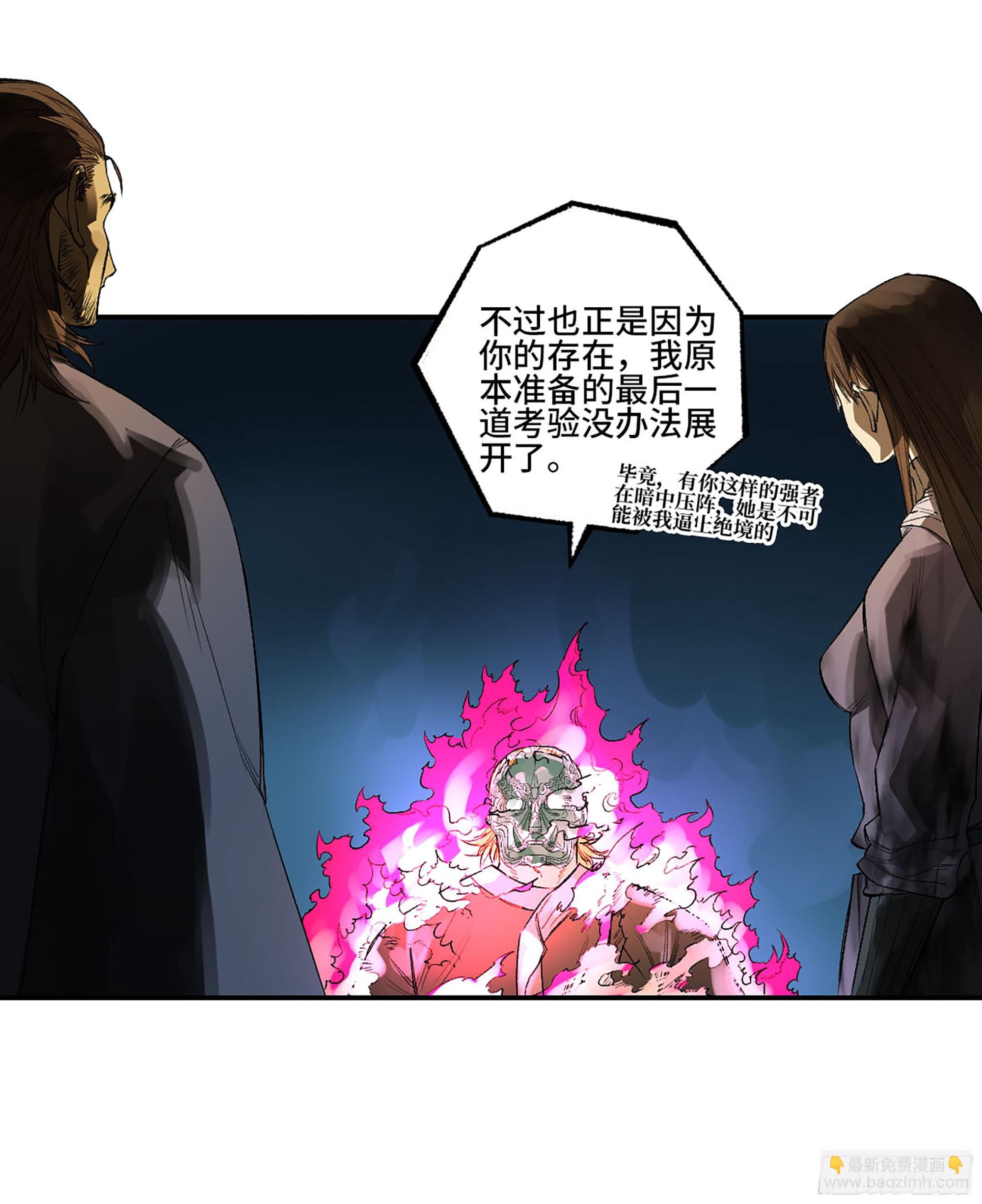 傳武 - 第三卷 29 劉三野的考覈 三(1/2) - 6