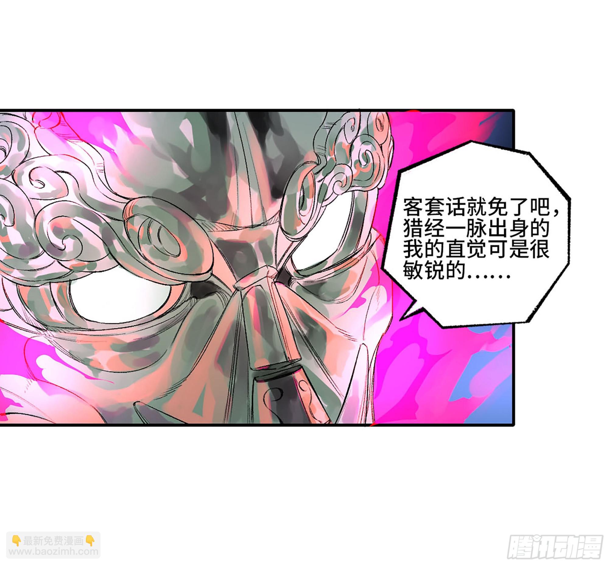 傳武 - 第三卷 29 劉三野的考覈 三(1/2) - 8