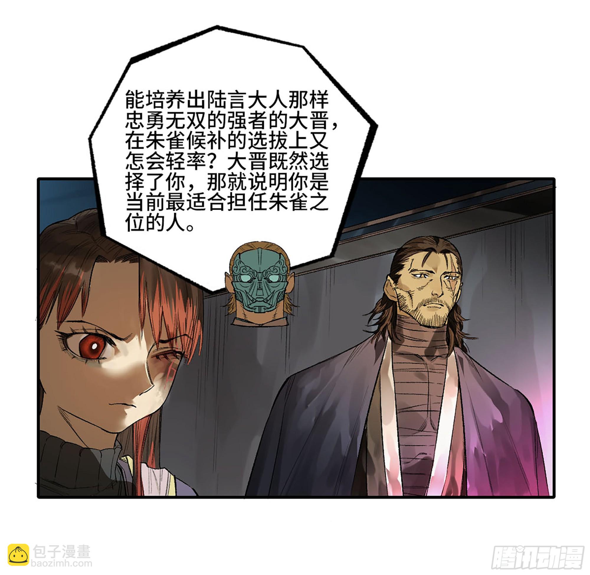 傳武 - 第三卷 29 劉三野的考覈 三(1/2) - 3