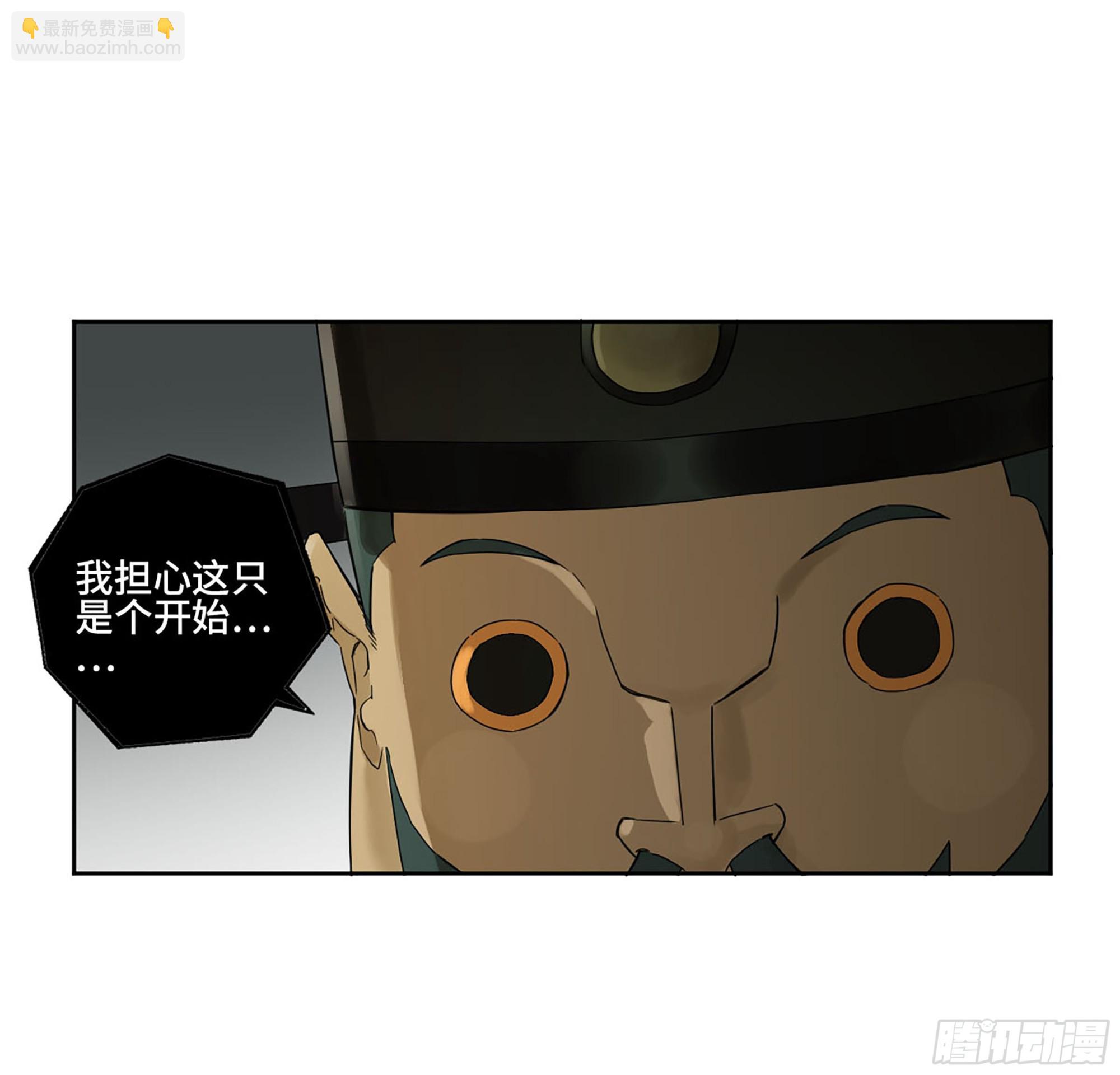 傳武 - 第三卷 31 十善的第一隻鬼(1/2) - 6