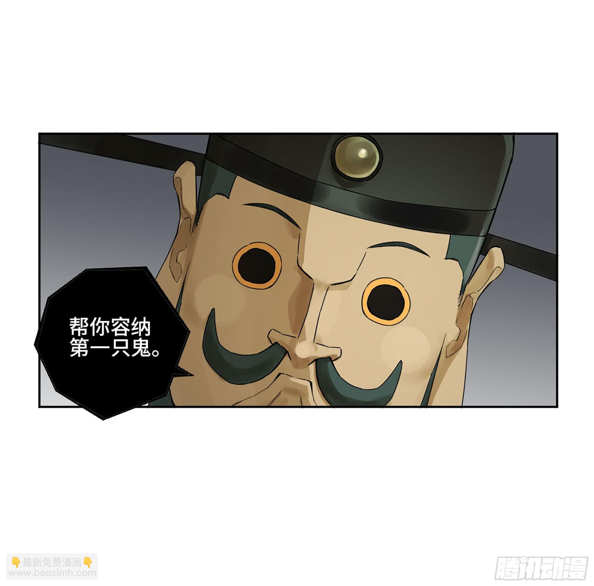 傳武 - 第三卷 31 十善的第一隻鬼(1/2) - 3