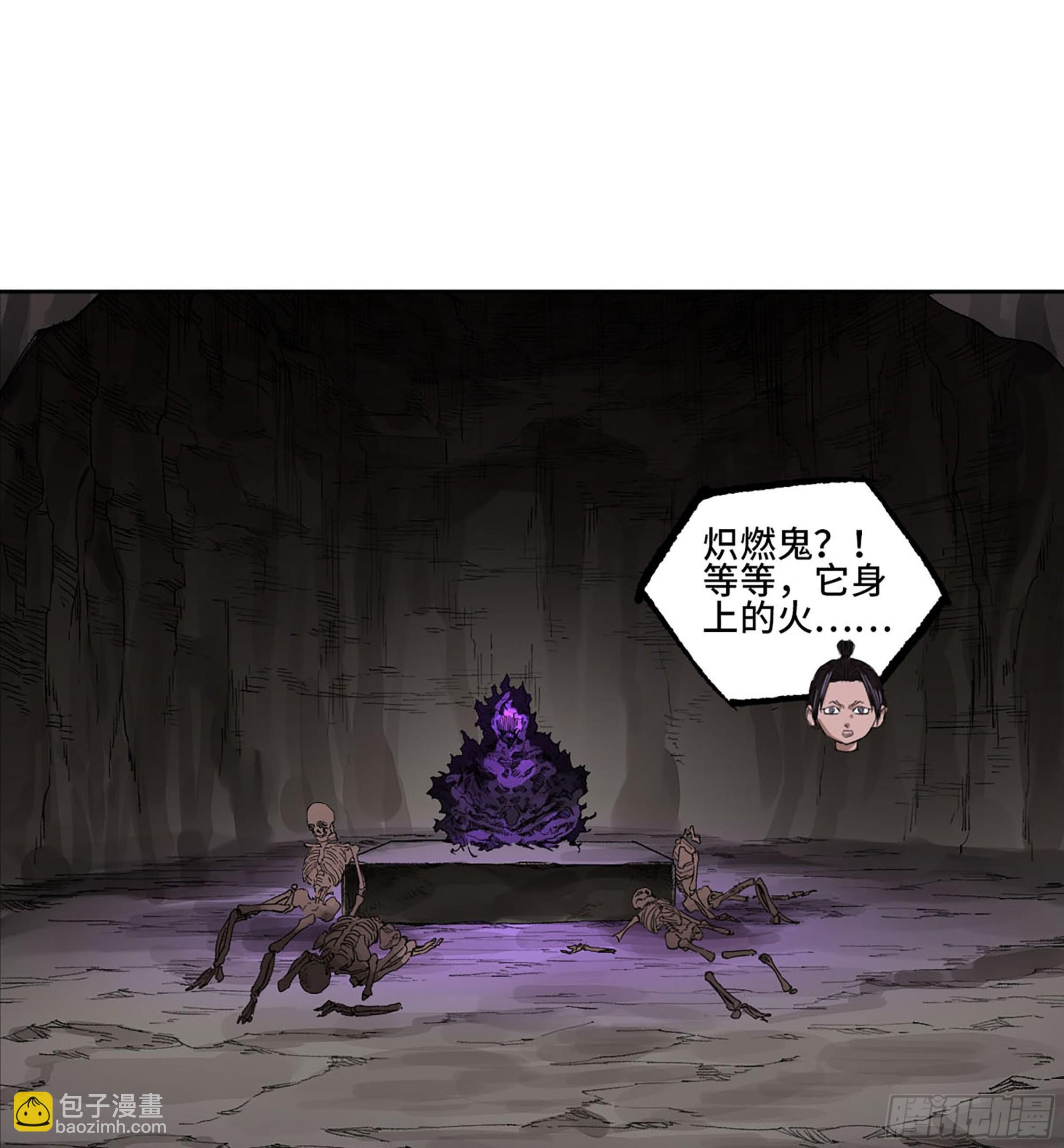 傳武 - 第三卷 31 十善的第一隻鬼(1/2) - 3