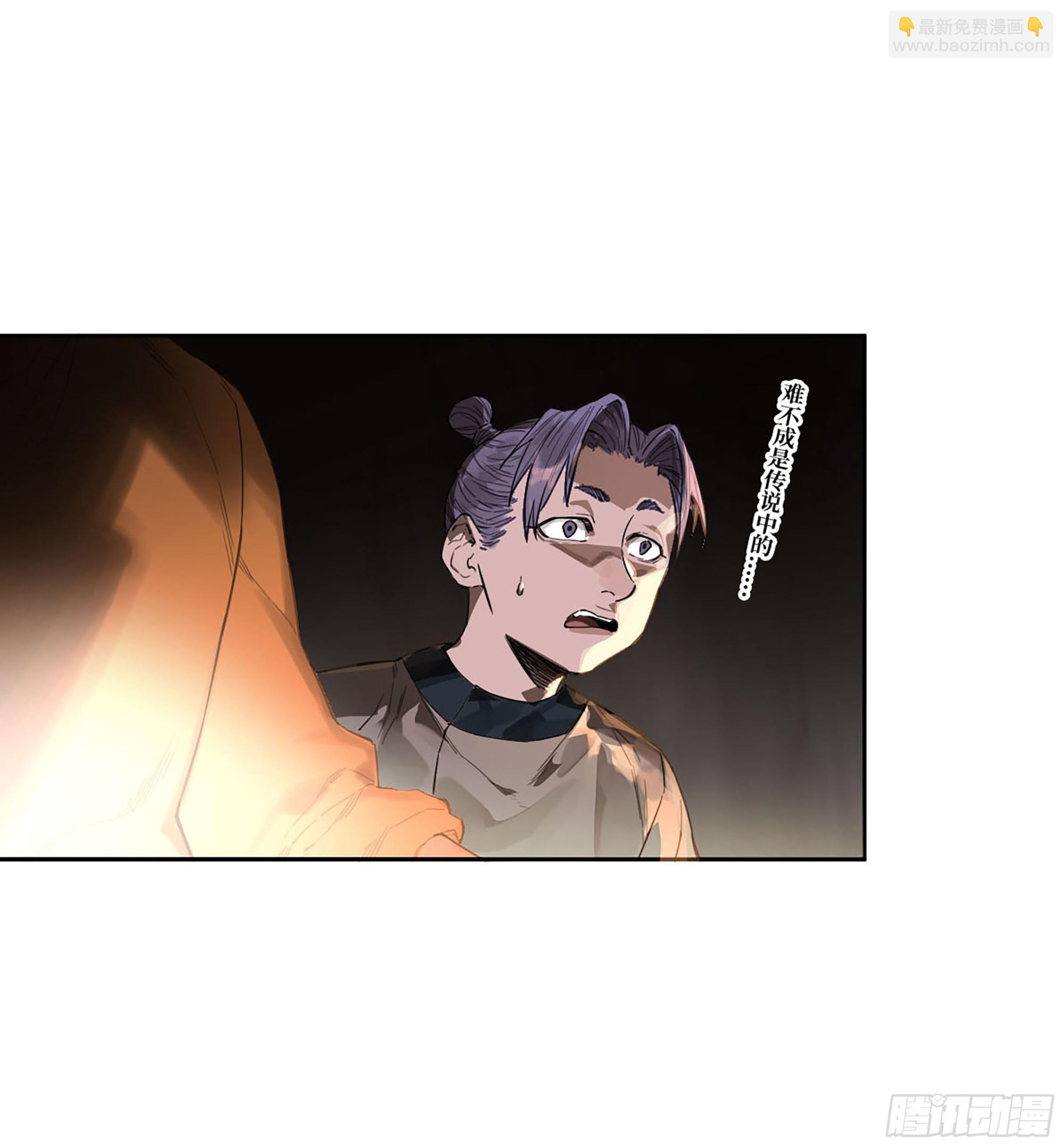 傳武 - 第三卷 31 十善的第一隻鬼(1/2) - 5