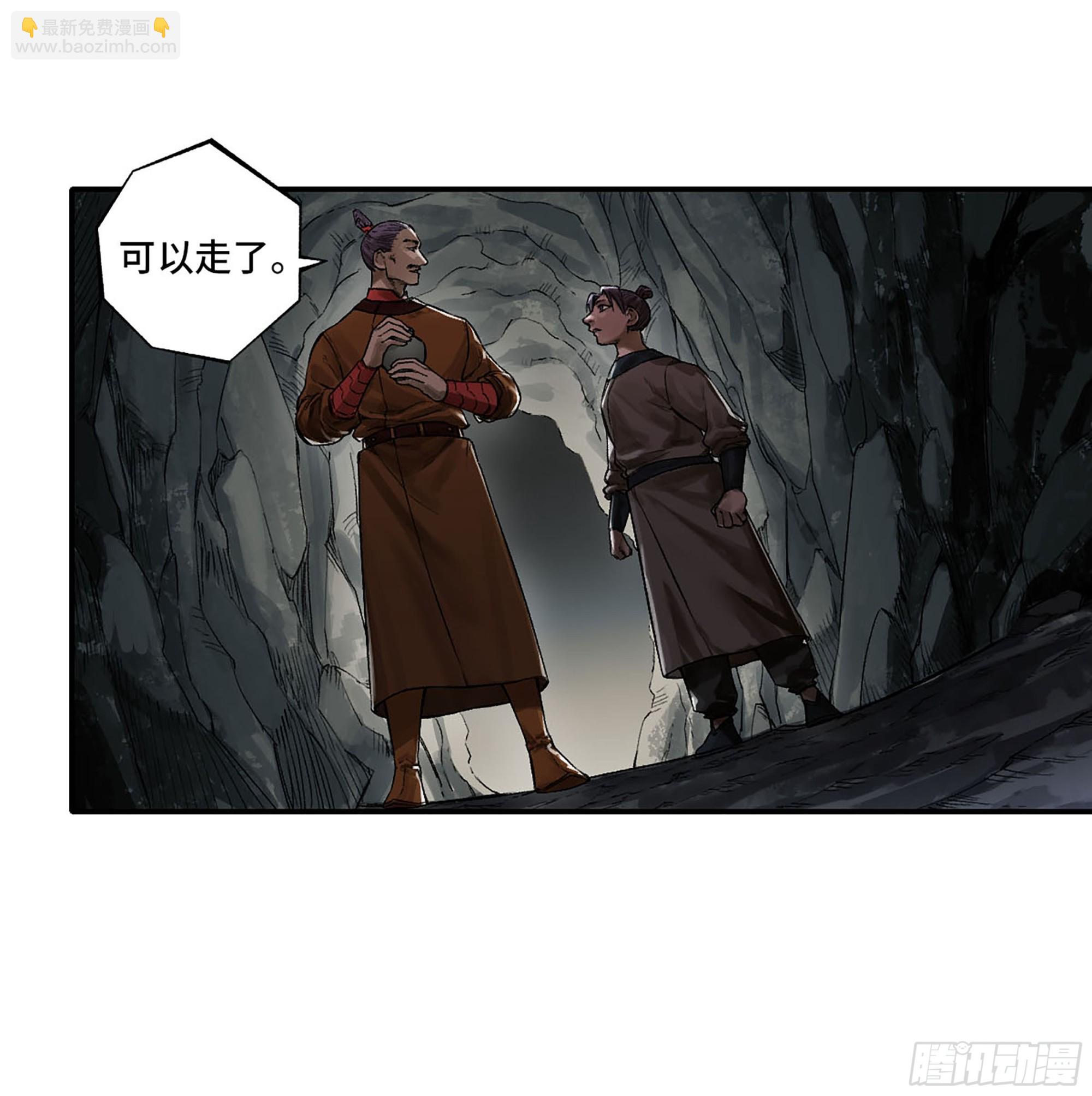 傳武 - 第三卷 31 十善的第一隻鬼(1/2) - 8