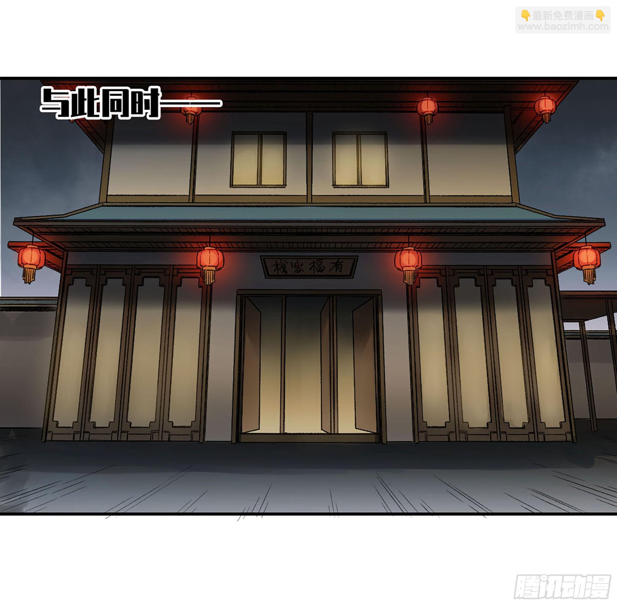 傳武 - 第三卷 31 十善的第一隻鬼(1/2) - 1