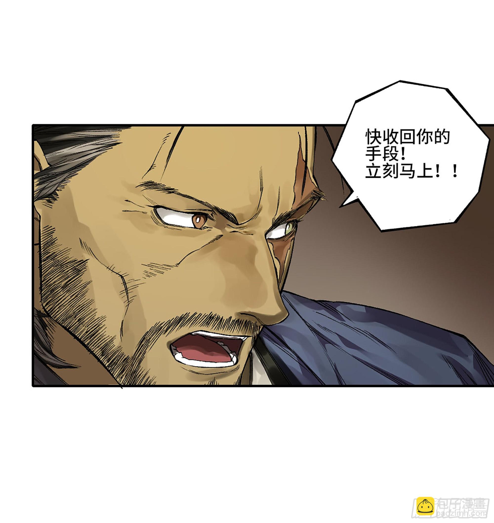 傳武 - 第三卷 33 試探(1/2) - 8