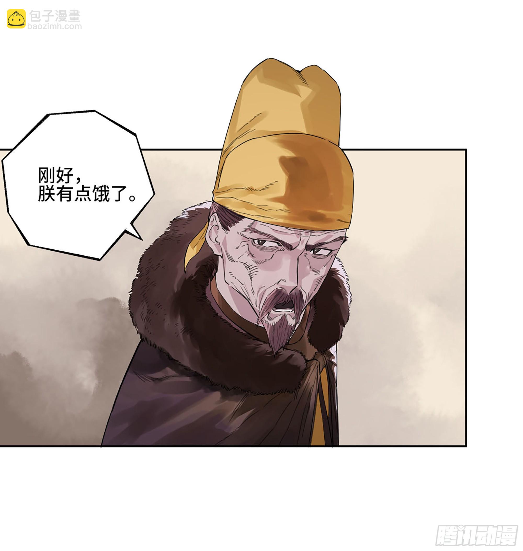 傳武 - 第三卷 33 試探(1/2) - 2