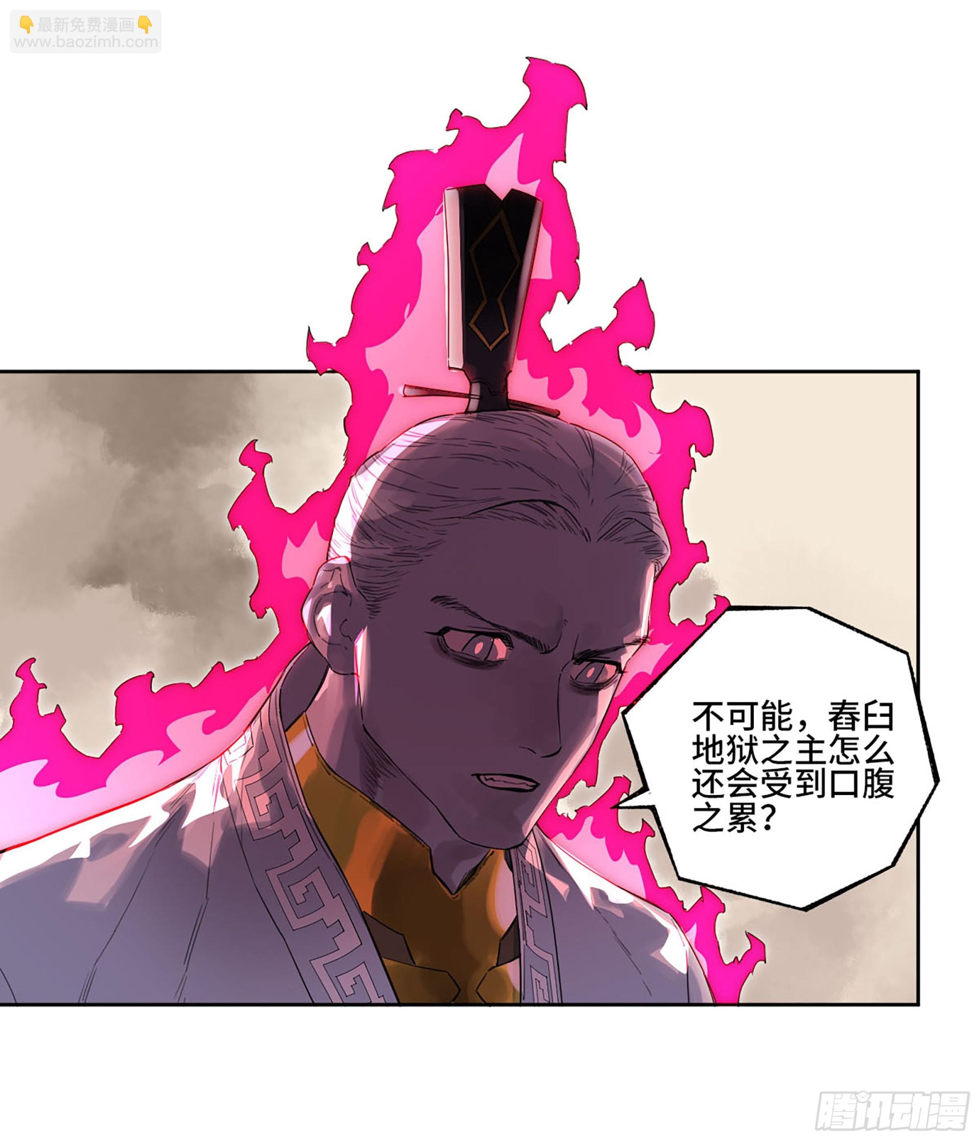 傳武 - 第三卷 33 試探(1/2) - 6