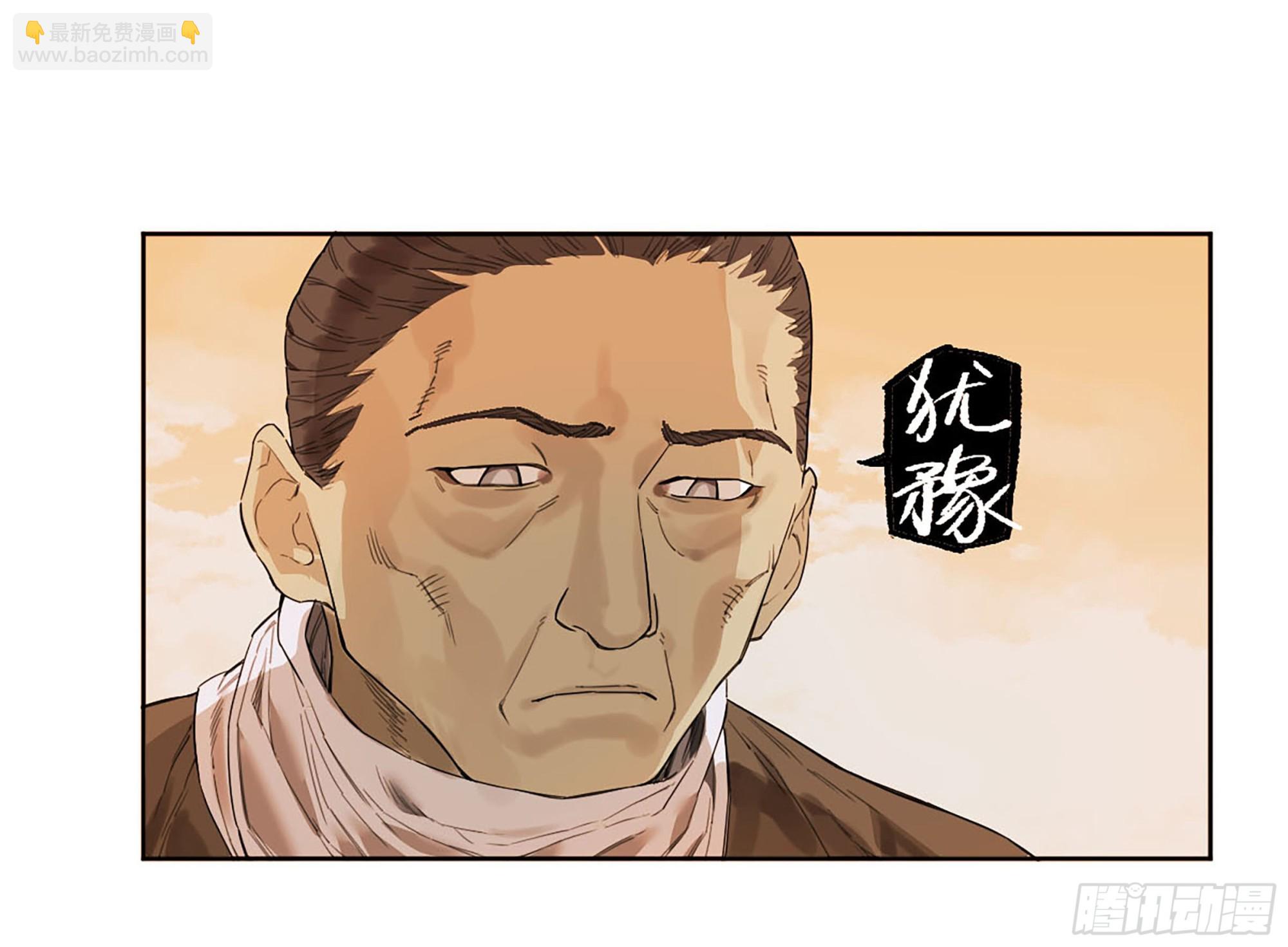 傳武 - 第三卷 35成爲陰差後的第一案(1/2) - 4