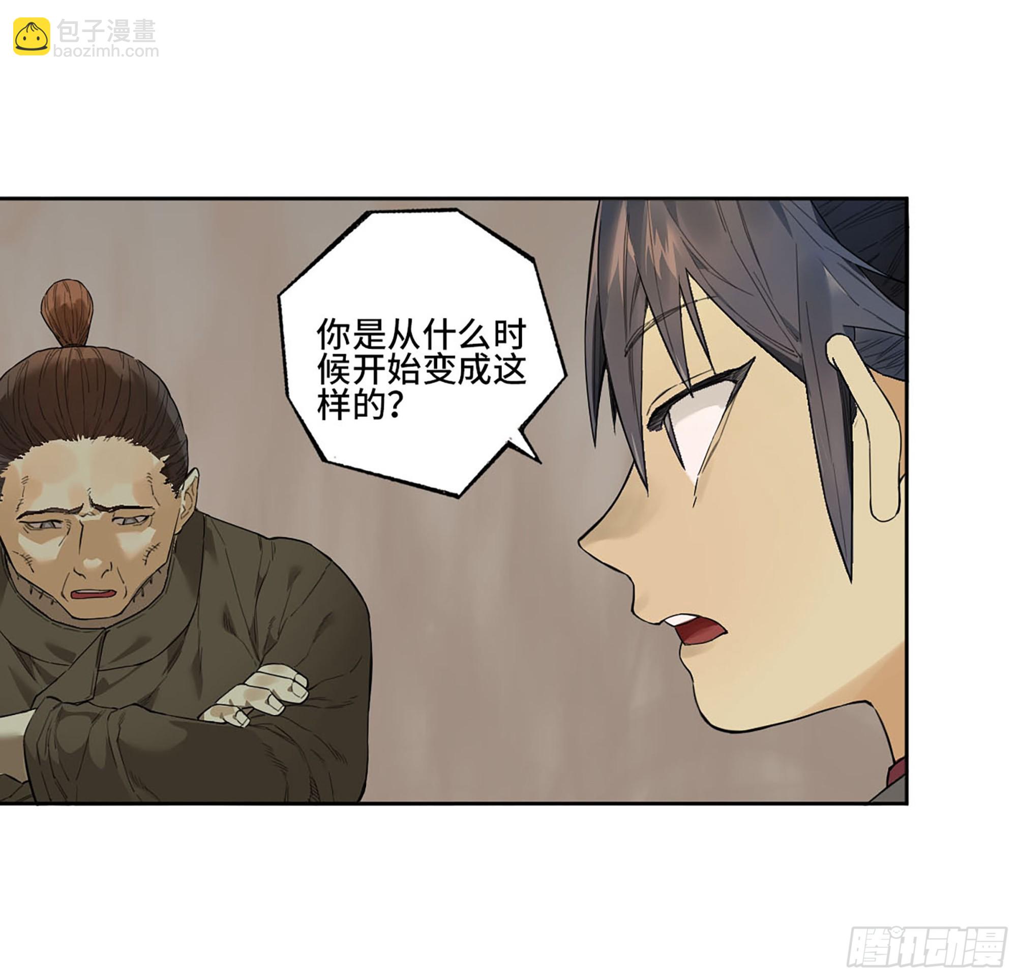 傳武 - 第三卷 35成爲陰差後的第一案(1/2) - 3