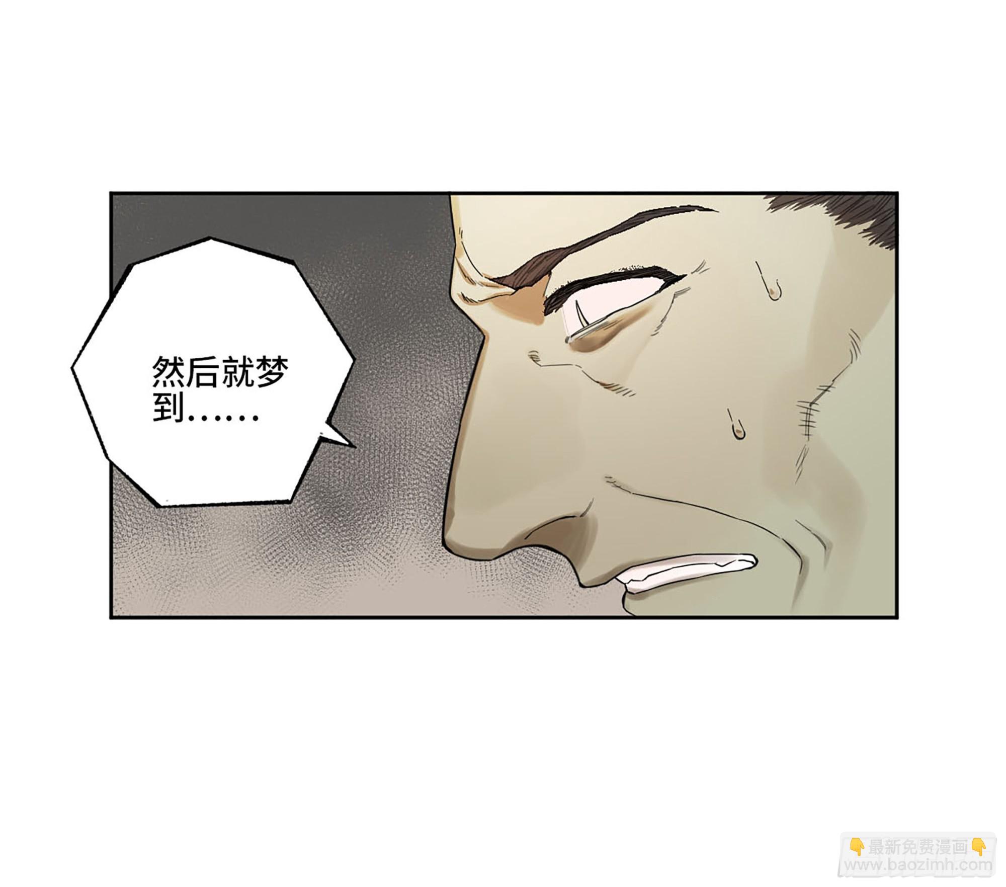 傳武 - 第三卷 35成爲陰差後的第一案(1/2) - 5