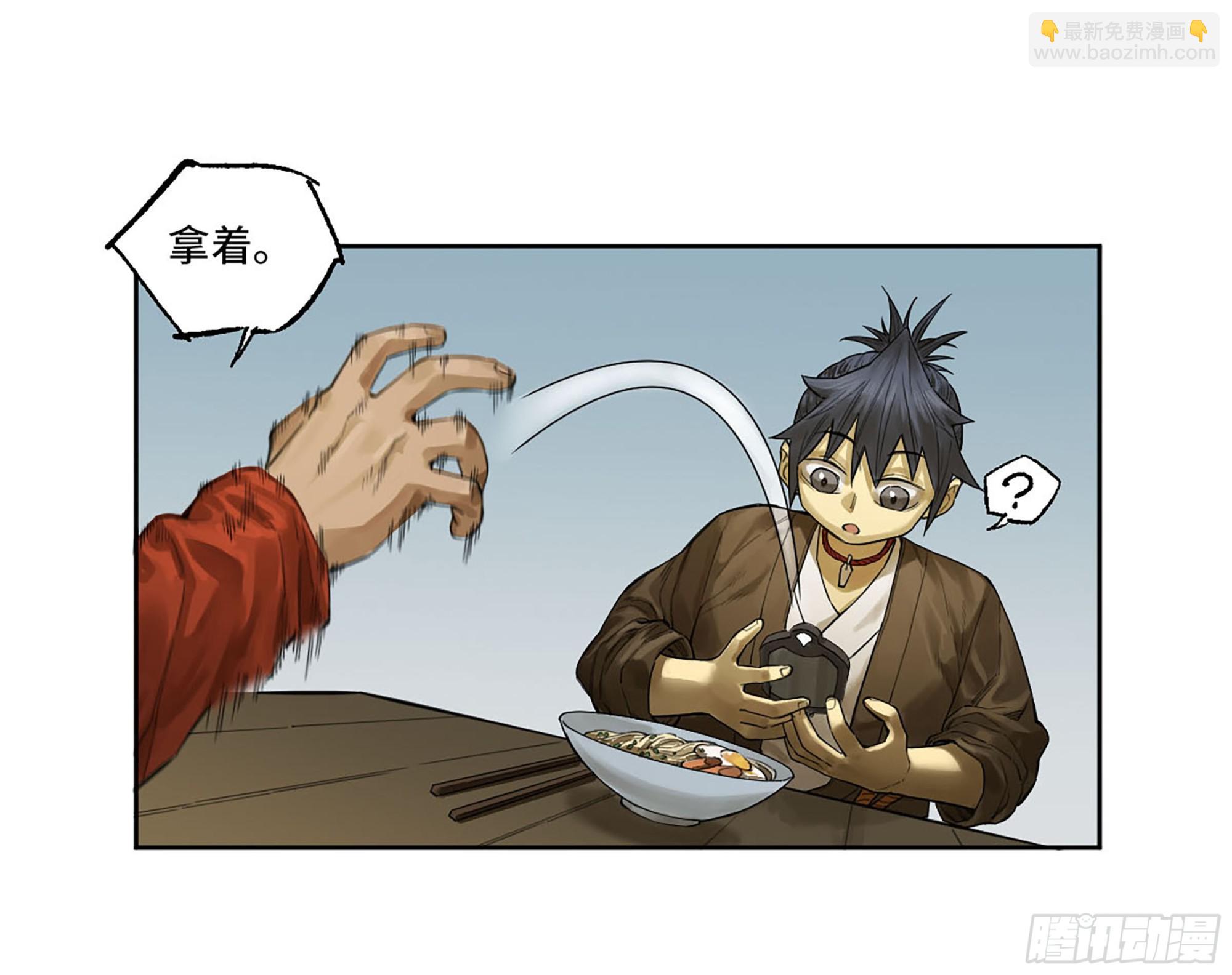 傳武 - 第三卷 35成爲陰差後的第一案(1/2) - 8