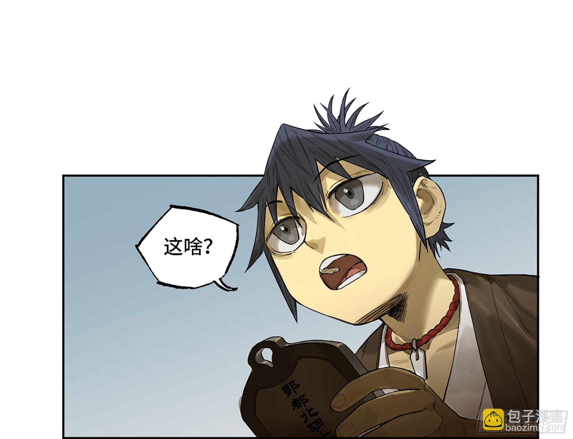 傳武 - 第三卷 35成爲陰差後的第一案(1/2) - 1