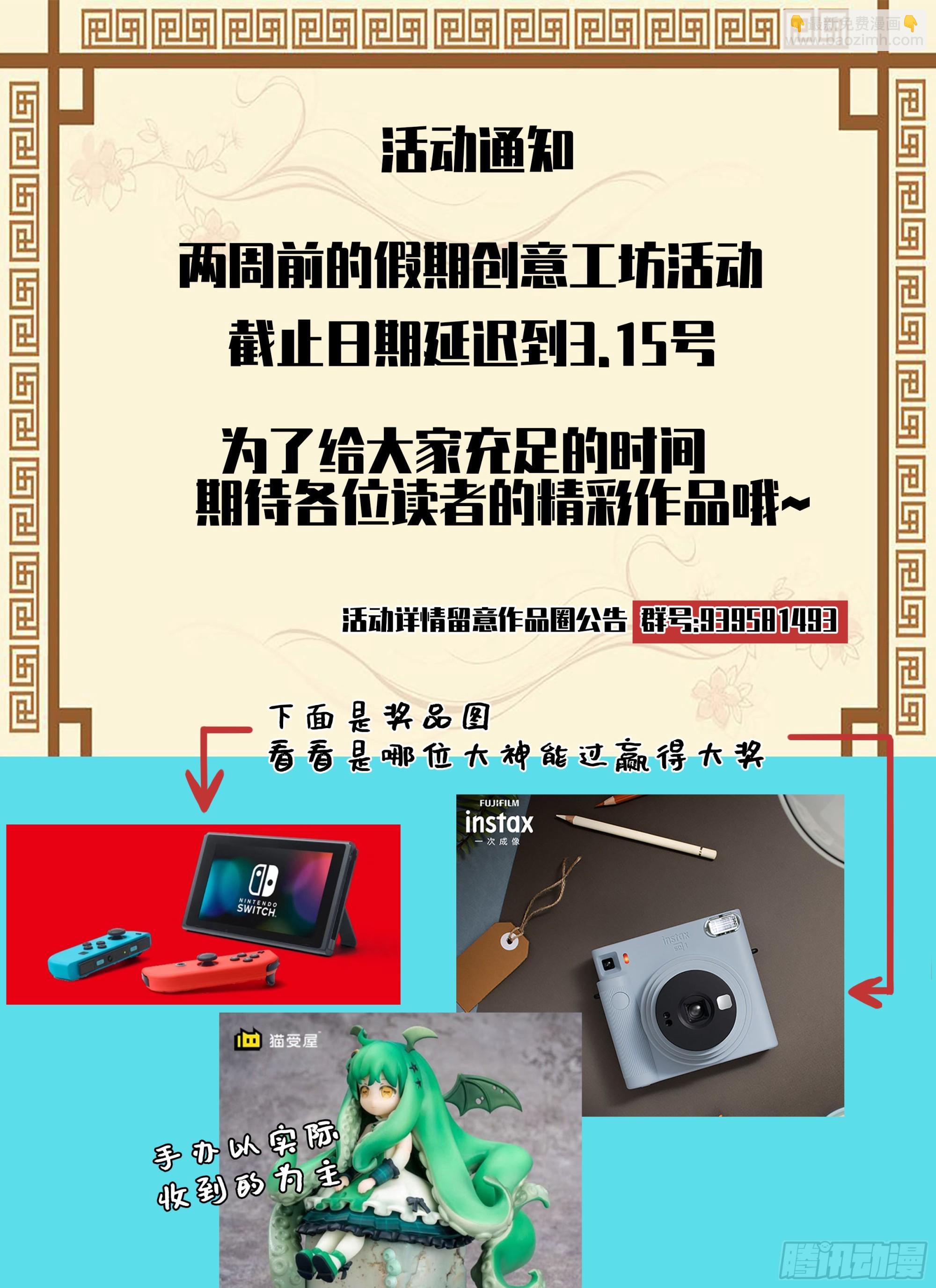 傳武 - 第三卷 37 都在誤判(2/2) - 1