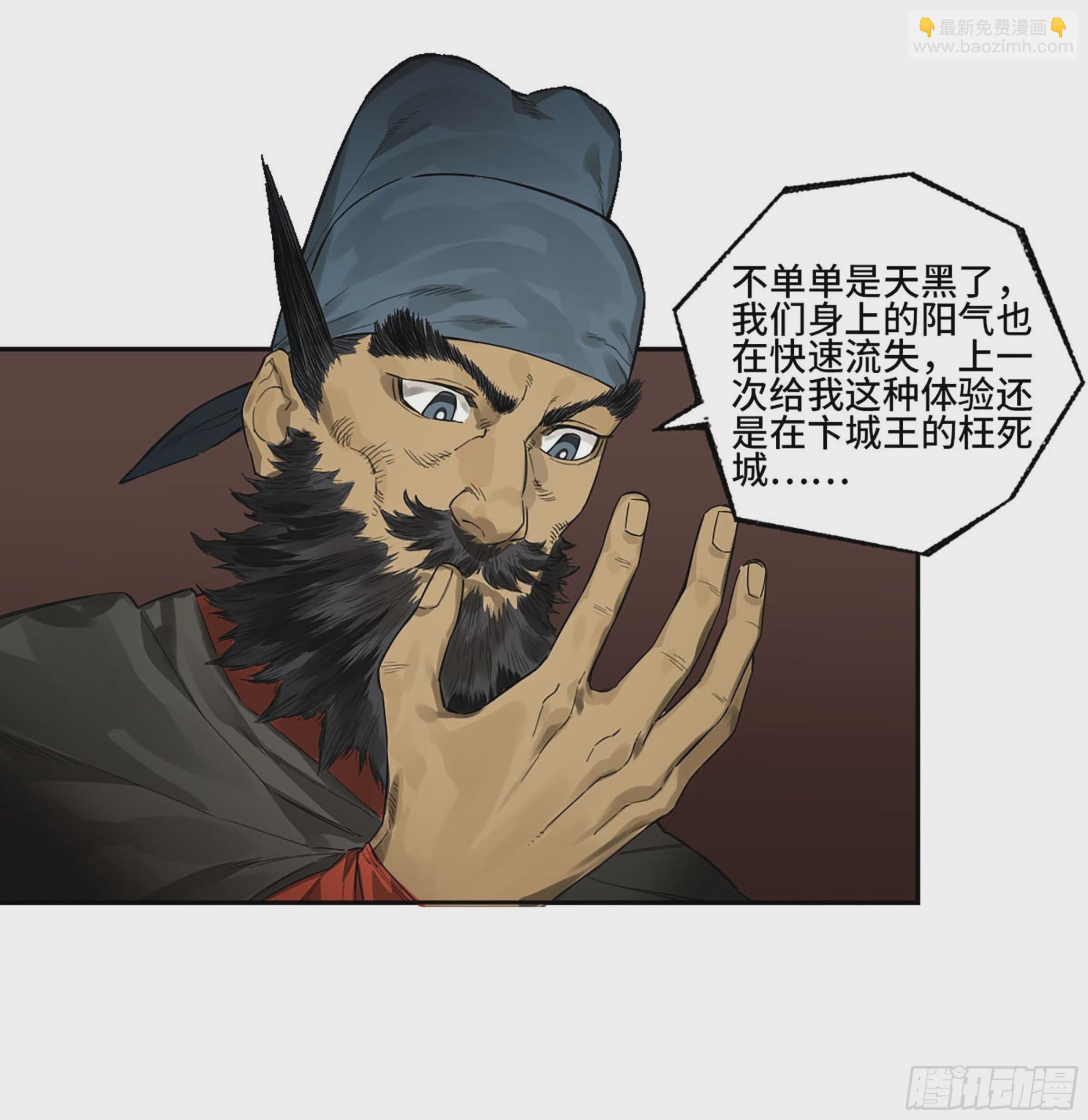 傳武 - 第三卷 41 人間如獄 二(1/2) - 7