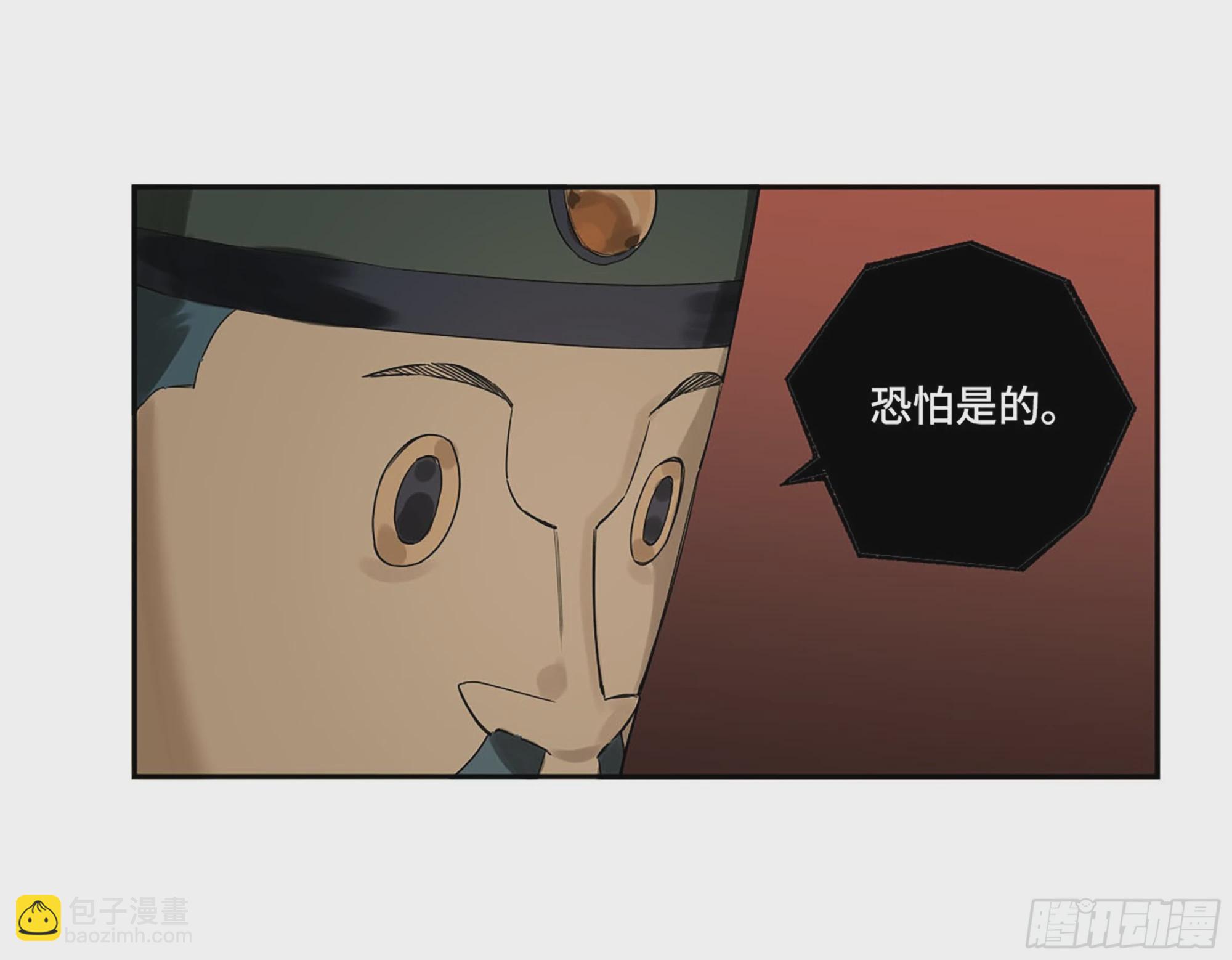 傳武 - 第三卷 41 人間如獄 二(1/2) - 3