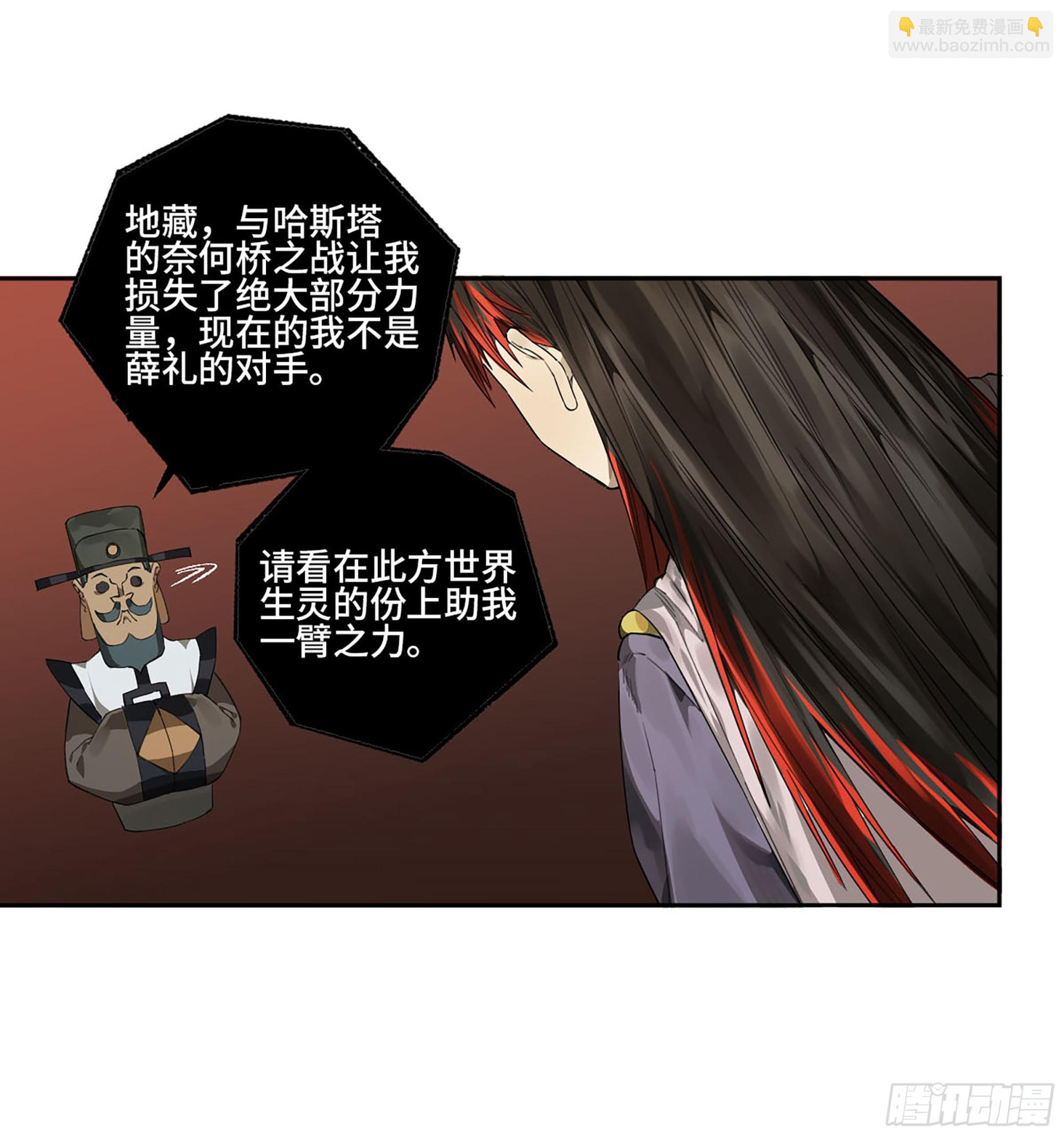 傳武 - 第三卷 41 人間如獄 二(1/2) - 4