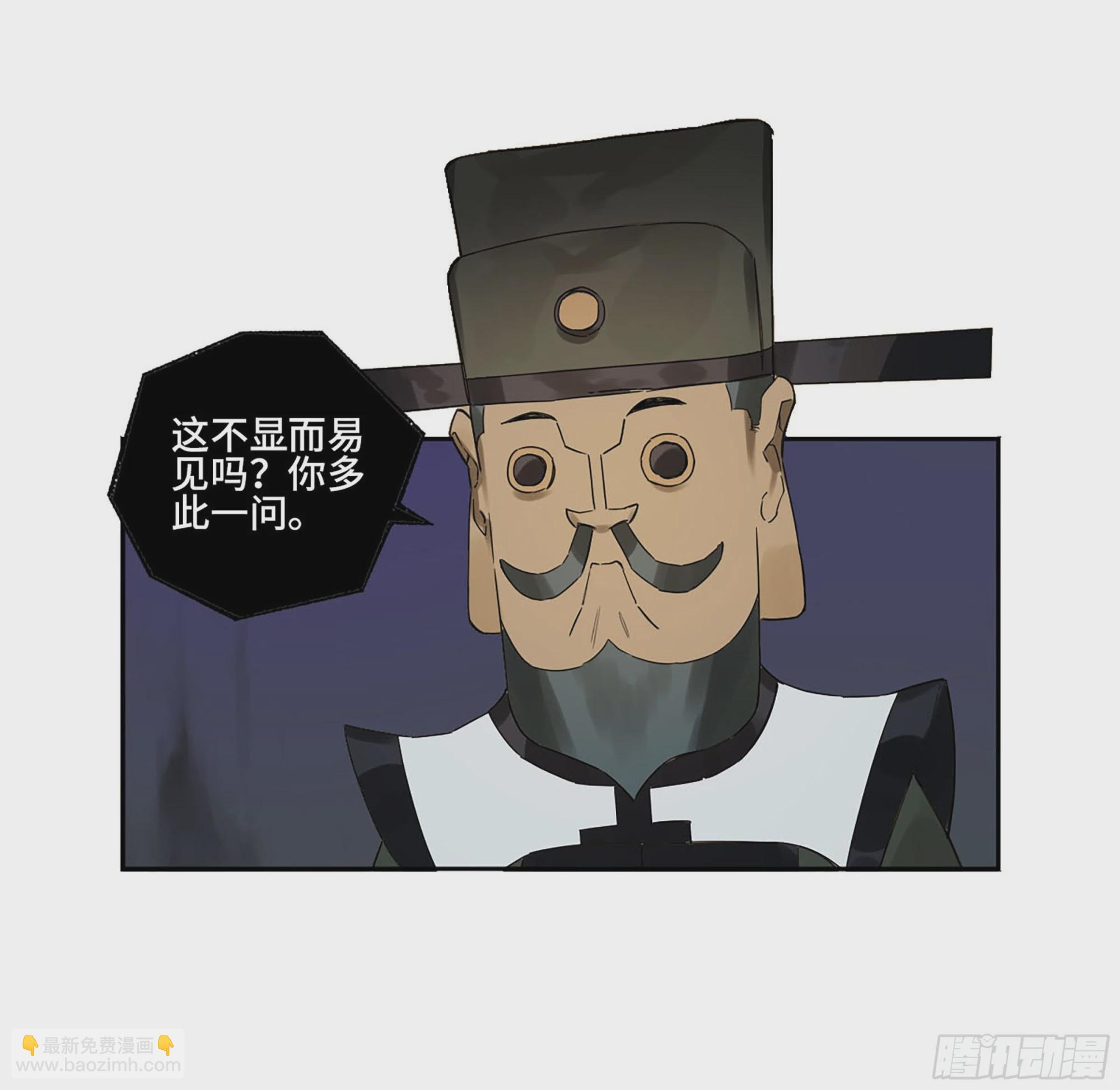 傳武 - 第三卷 41 人間如獄 二(1/2) - 5