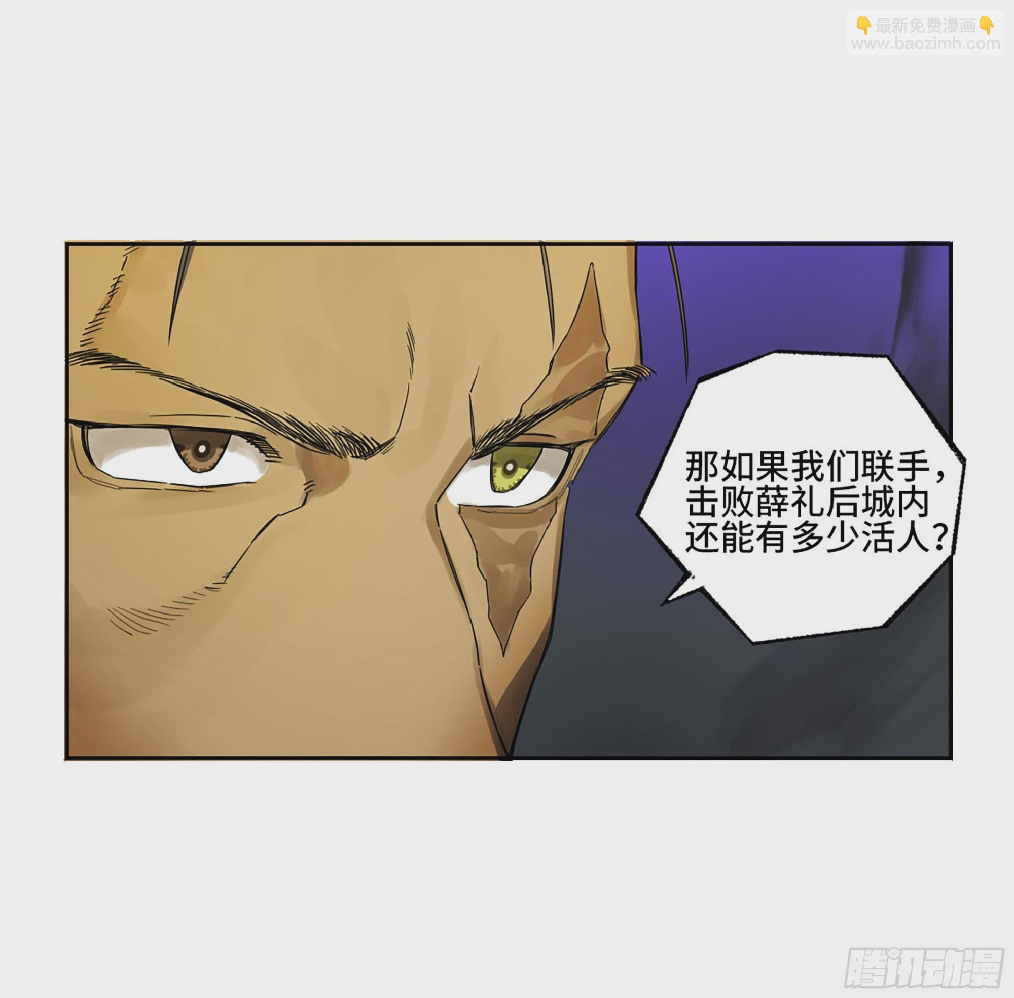 傳武 - 第三卷 41 人間如獄 二(1/2) - 6