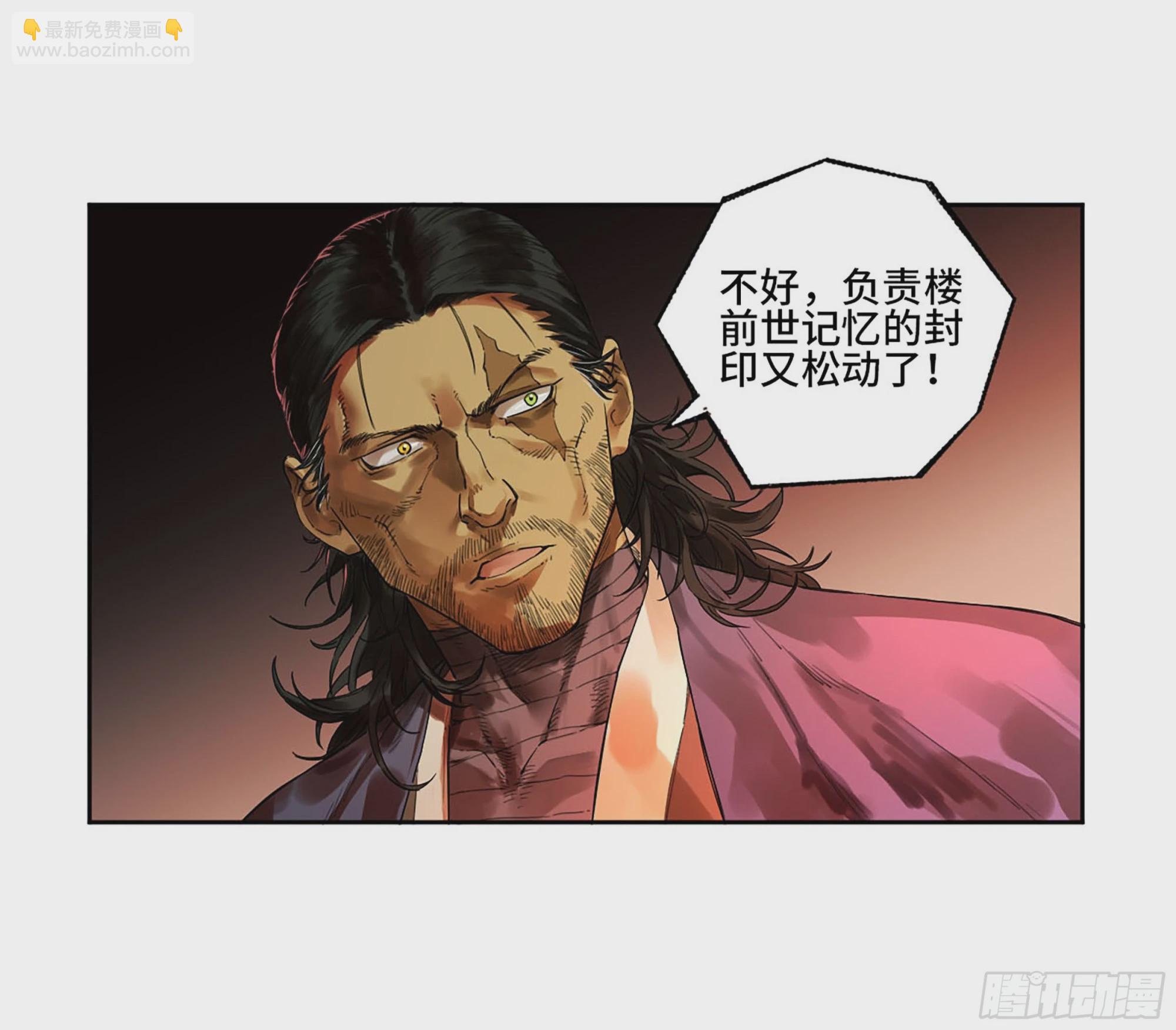 傳武 - 第三卷 41 人間如獄 二(1/2) - 4