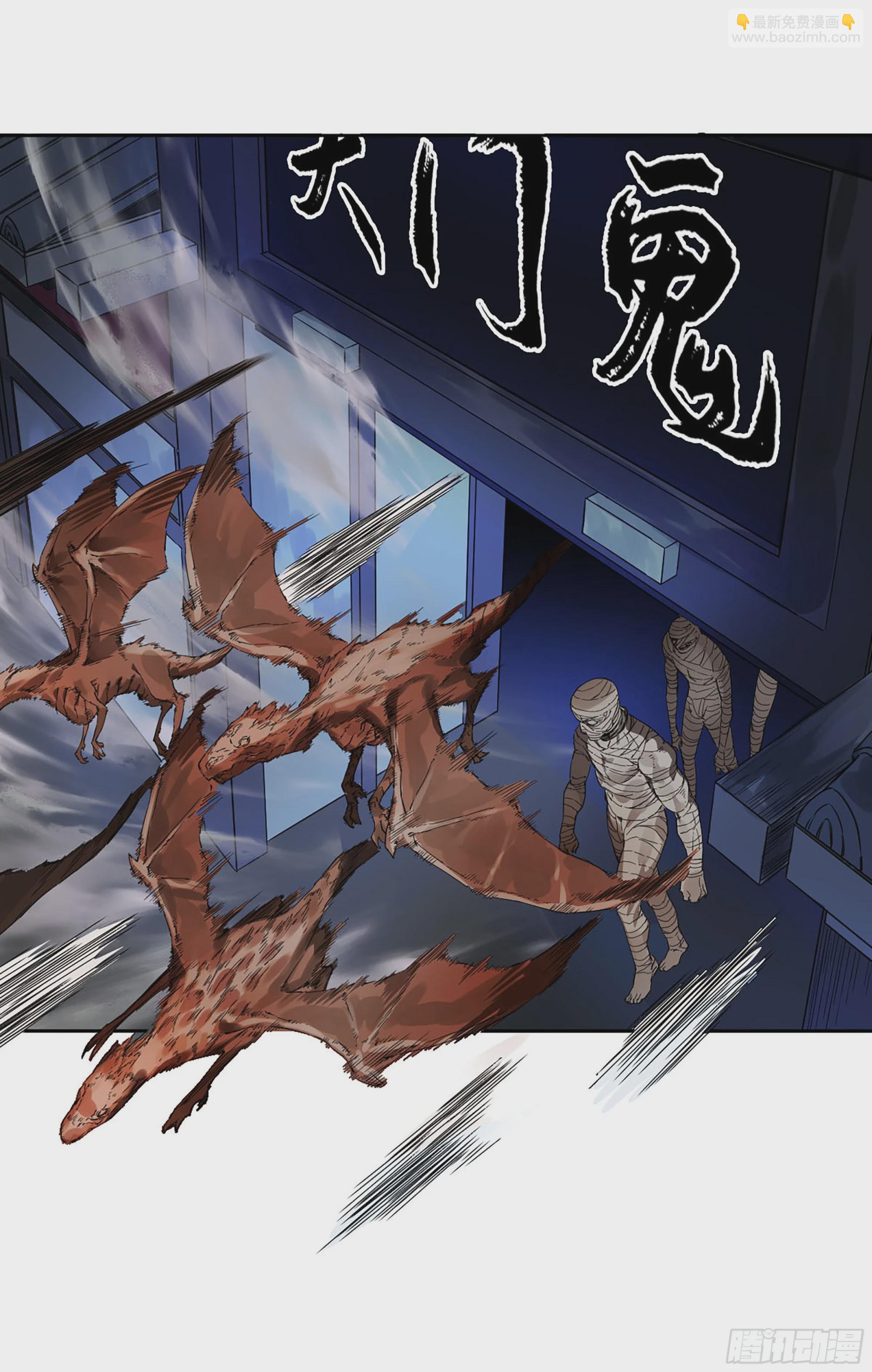 傳武 - 第三卷 41 人間如獄 二(1/2) - 6