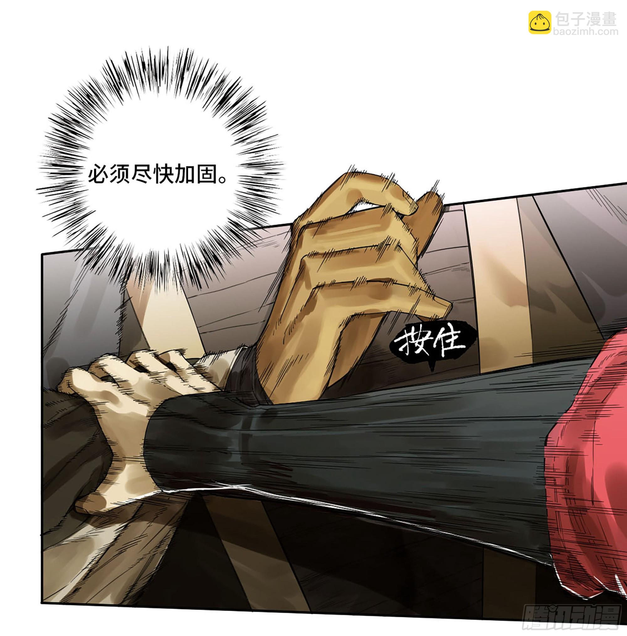 傳武 - 第三卷 41 人間如獄 二(1/2) - 5