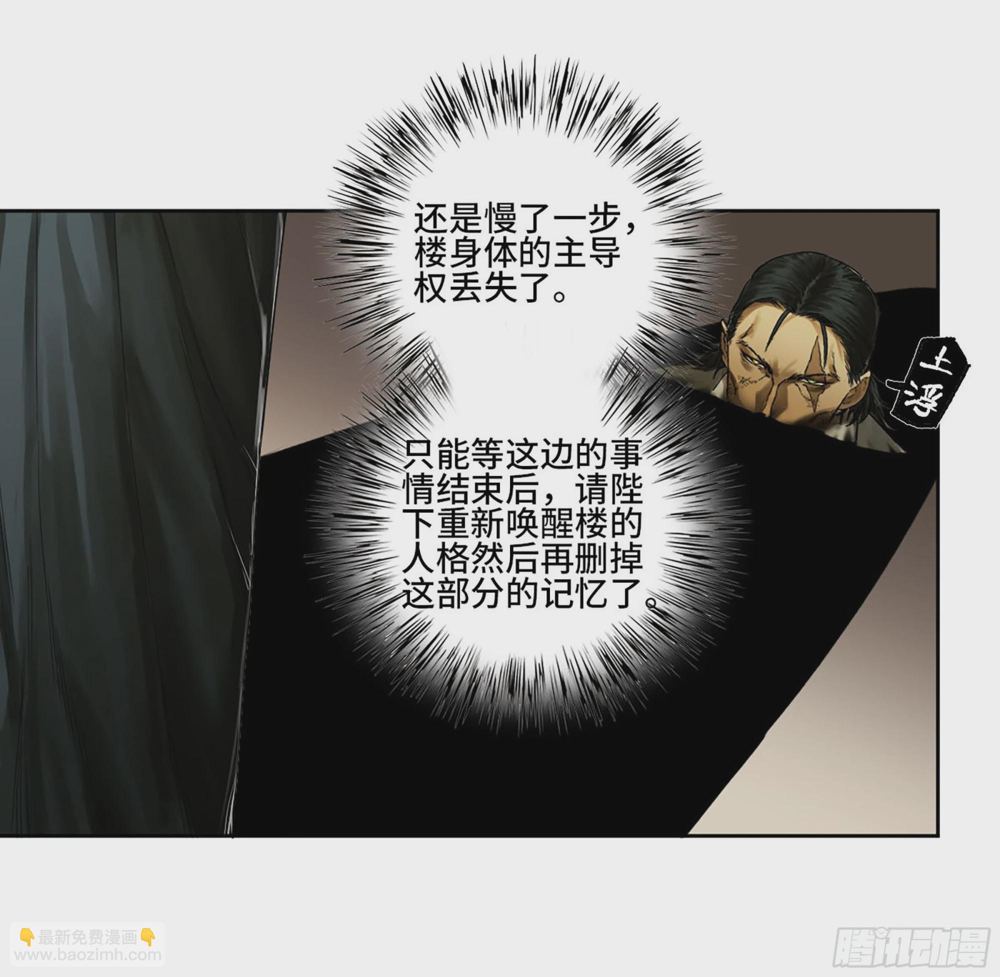 傳武 - 第三卷 41 人間如獄 二(1/2) - 1