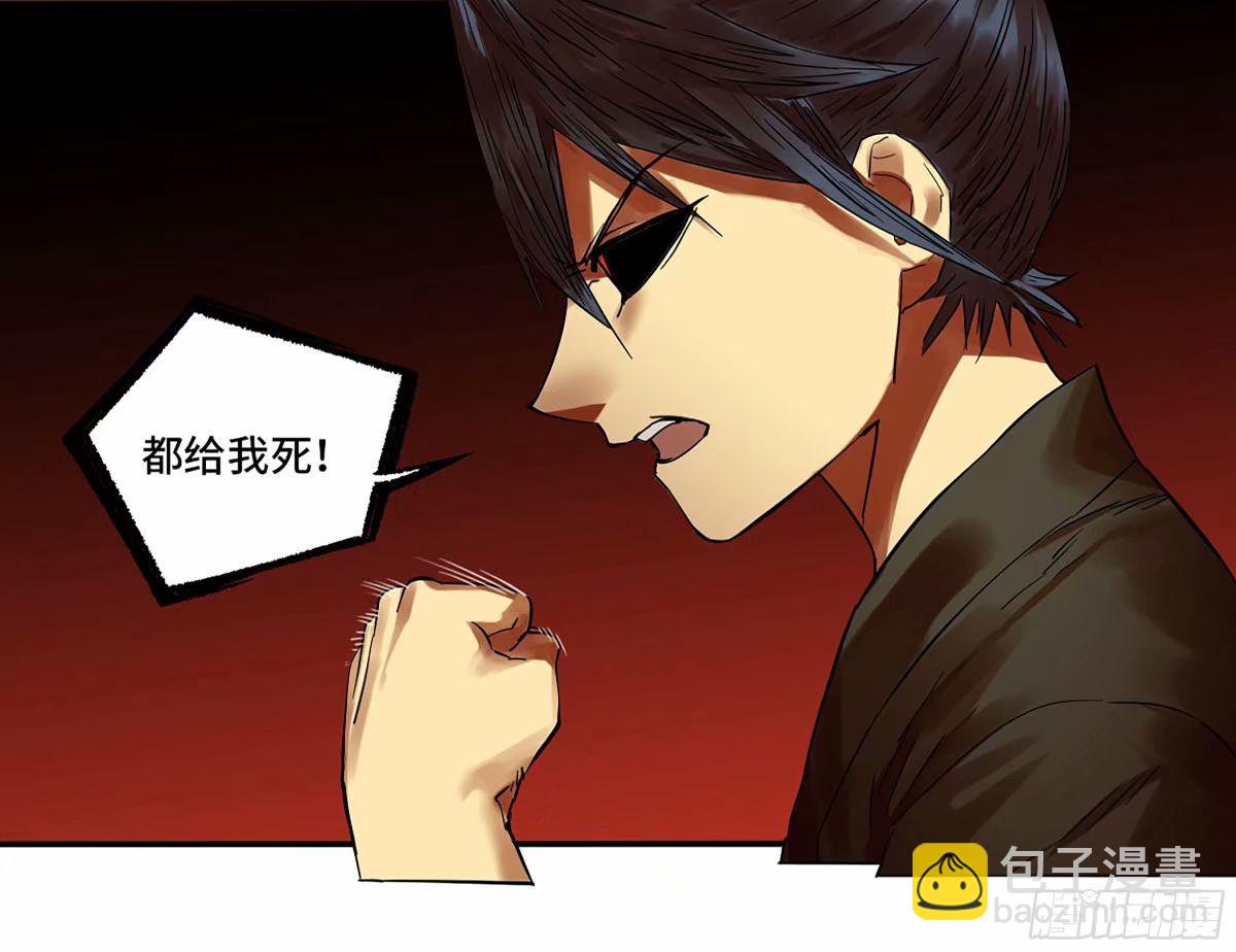 傳武 - 第三卷 43 人間如獄 四(1/2) - 3