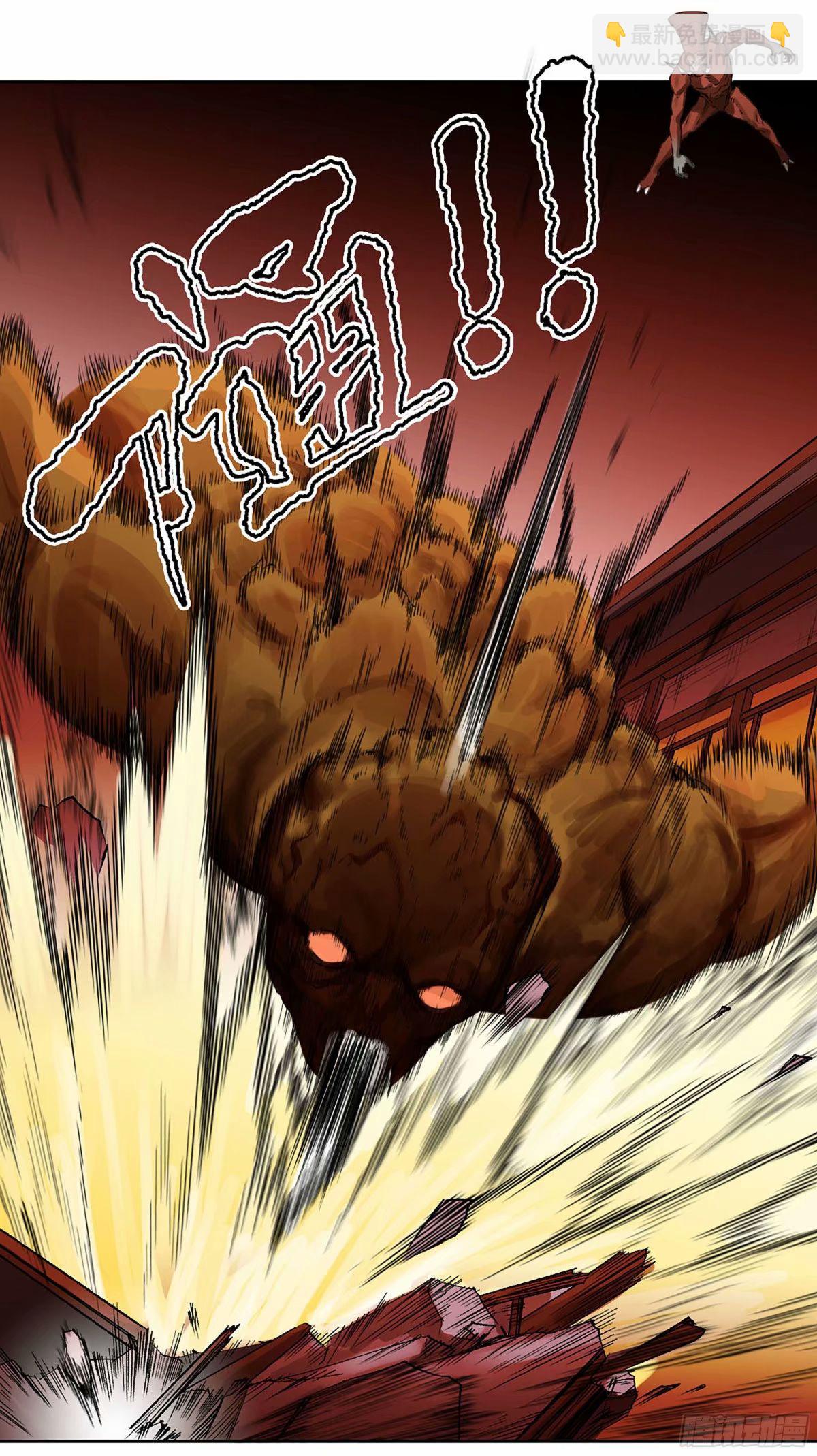 傳武 - 第三卷 43 人間如獄 四(1/2) - 4