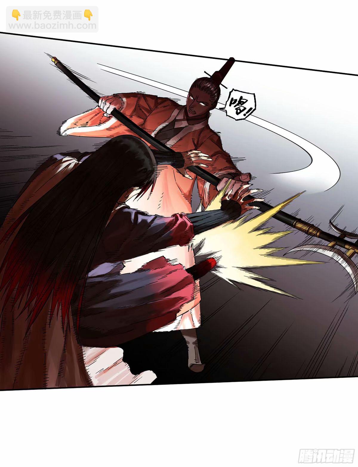 傳武 - 第三卷 43 人間如獄 四(1/2) - 2