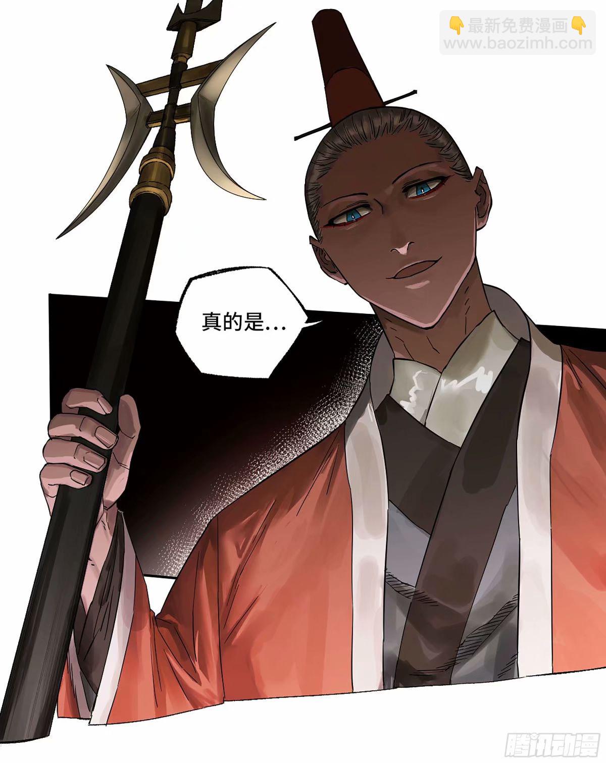 傳武 - 第三卷 43 人間如獄 四(1/2) - 6