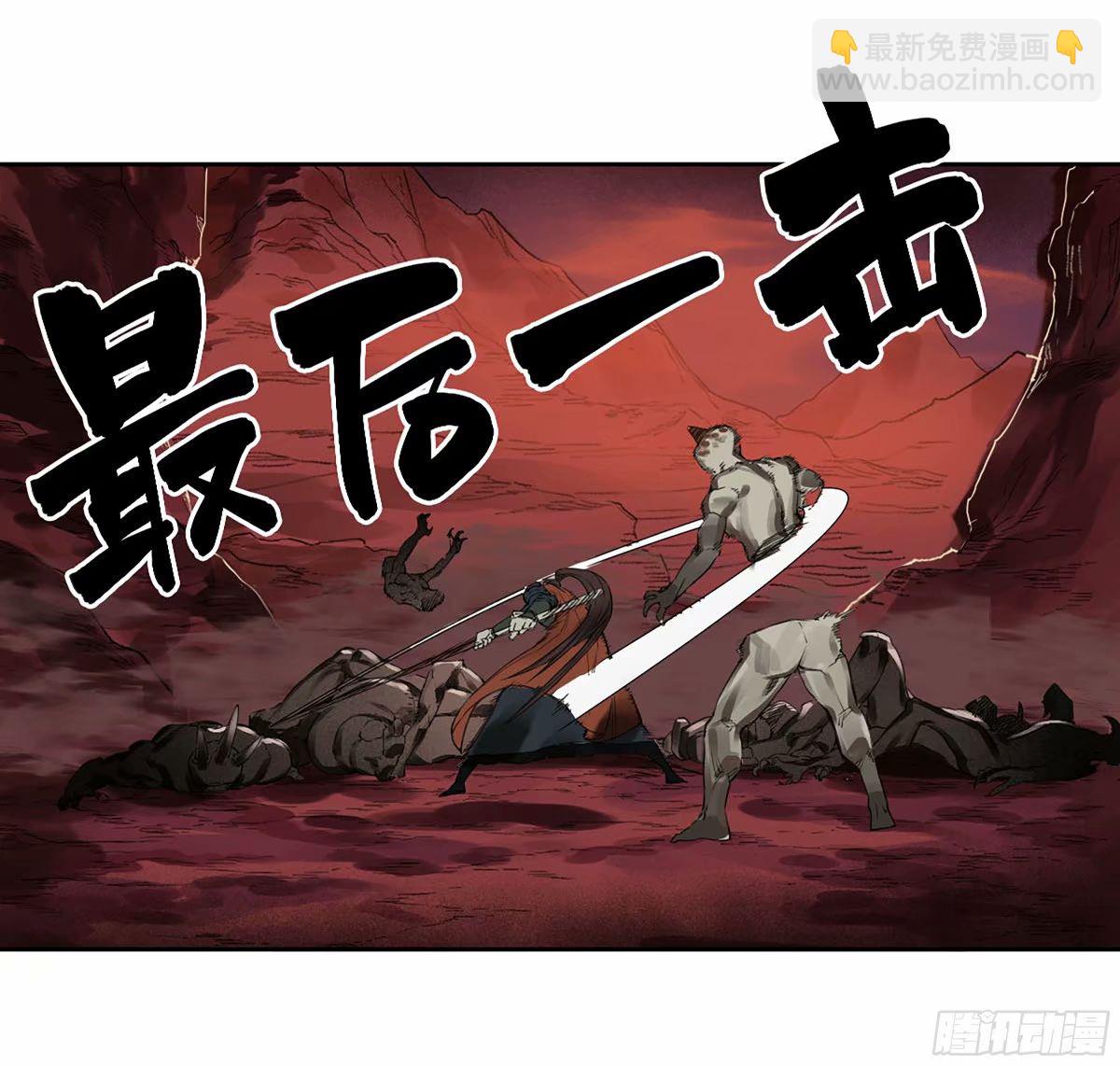 傳武 - 第三卷 43 人間如獄 四(1/2) - 5