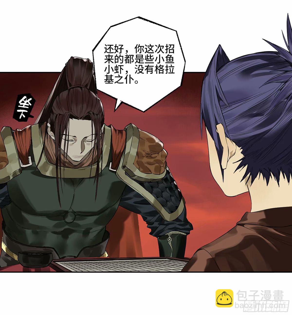 傳武 - 第三卷 43 人間如獄 四(1/2) - 7