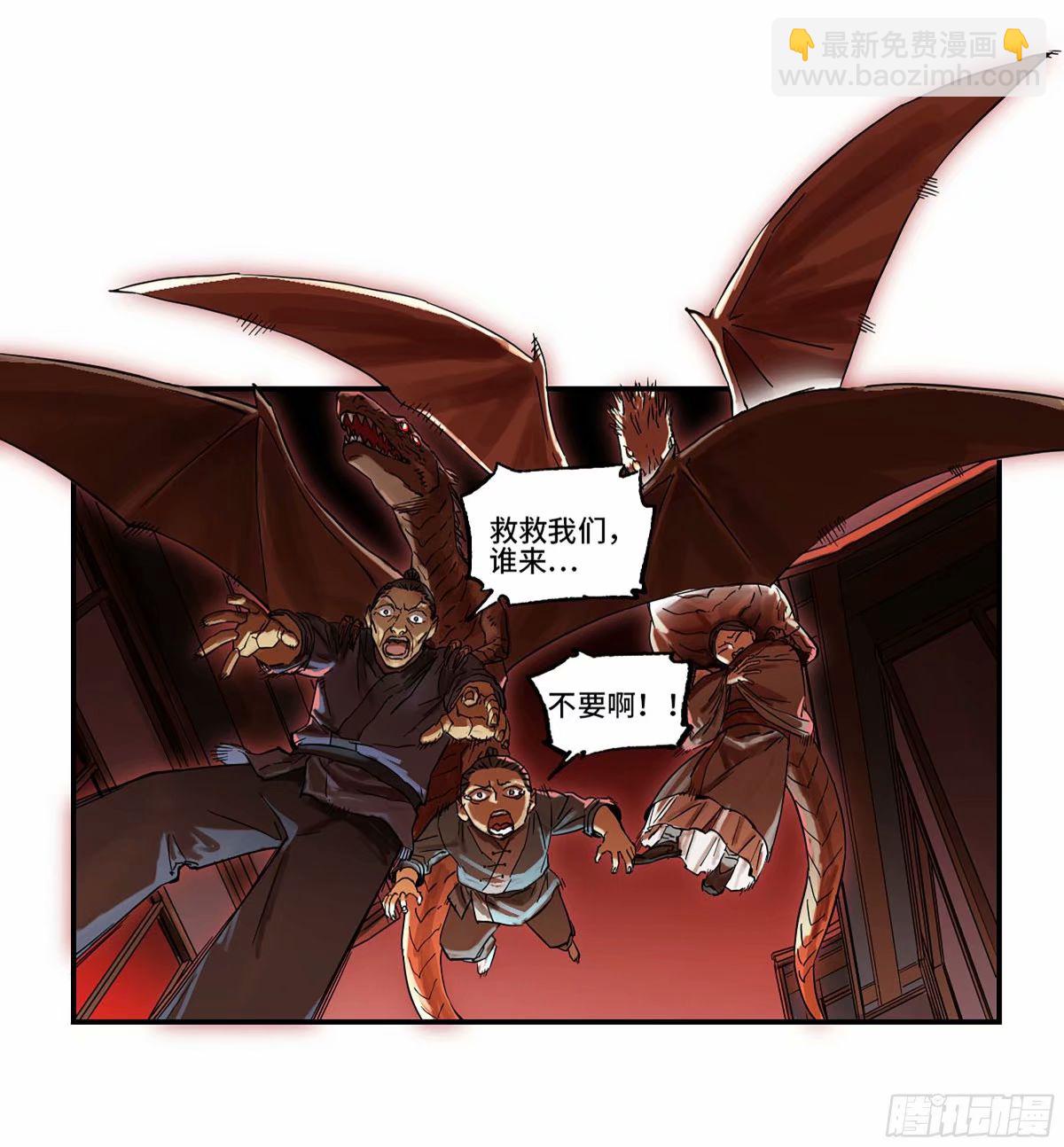 傳武 - 第三卷 43 人間如獄 四(1/2) - 5